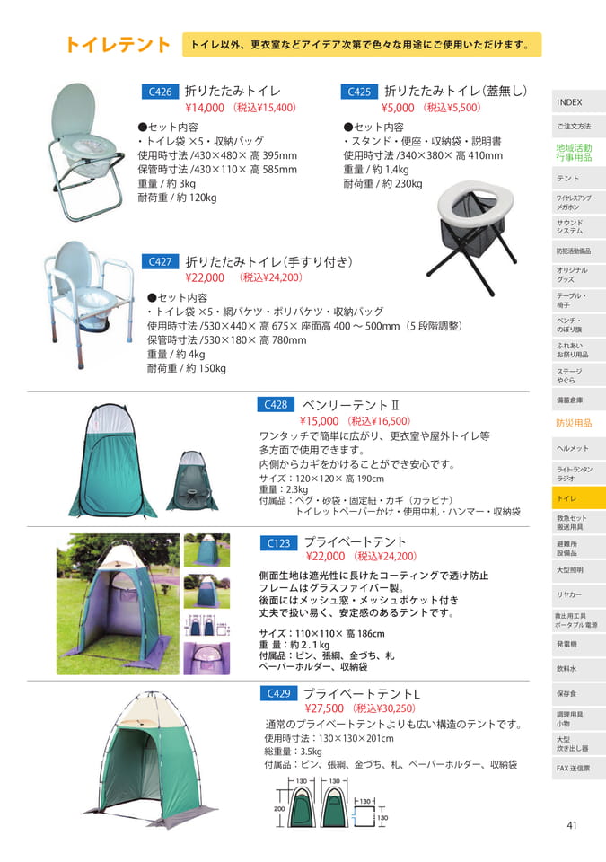 Page 41
