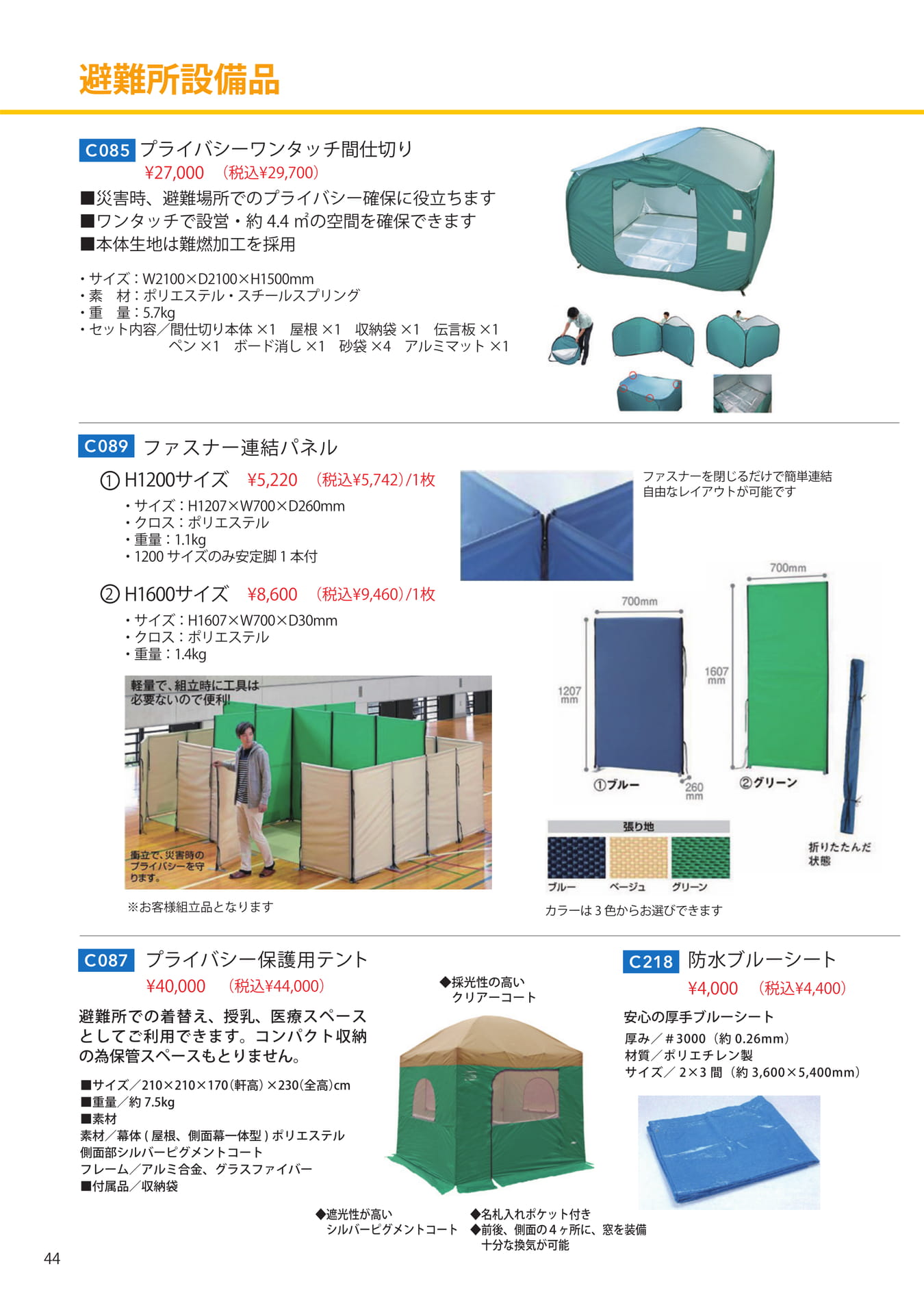 Page (追加)1