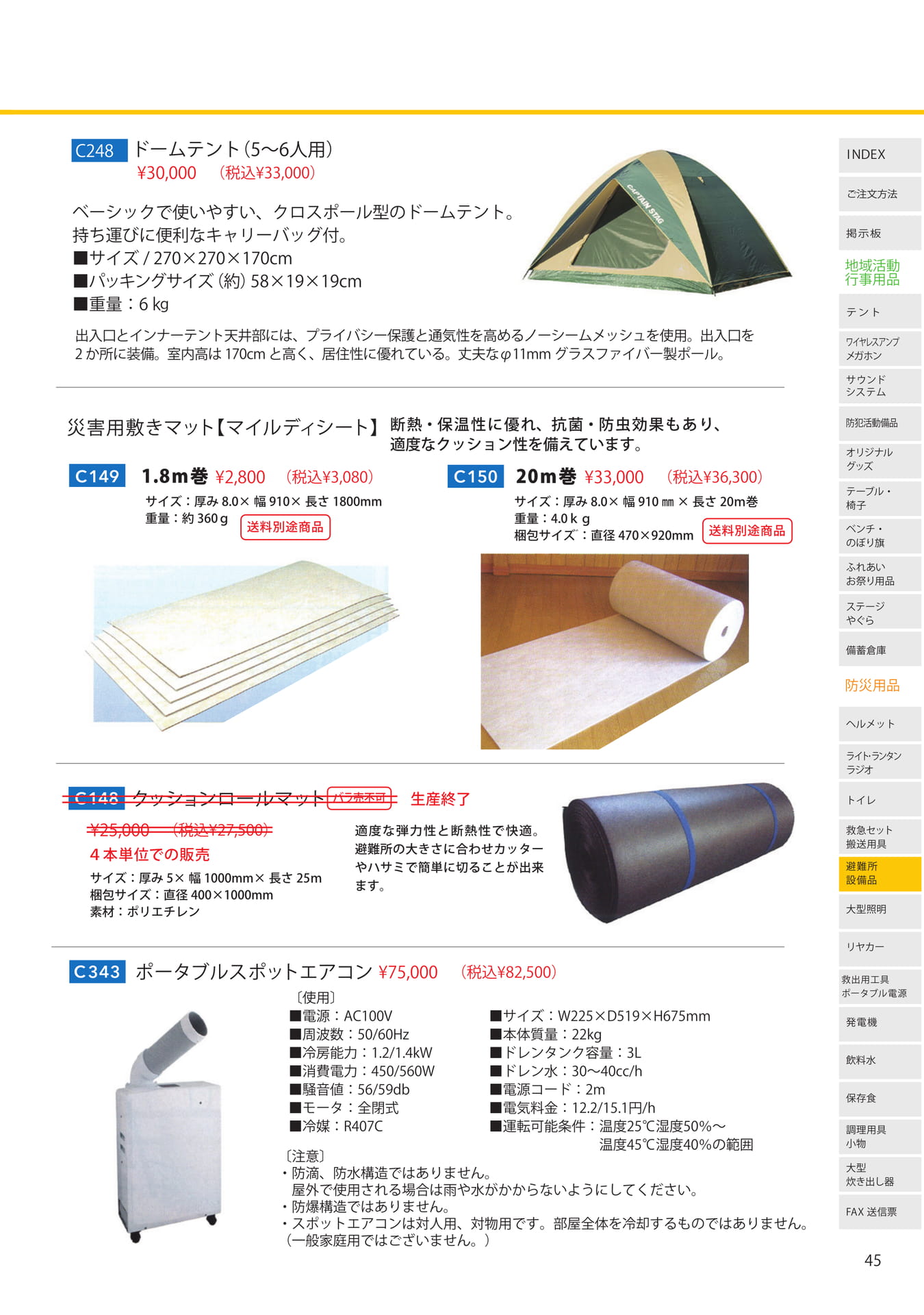 Page (追加)2