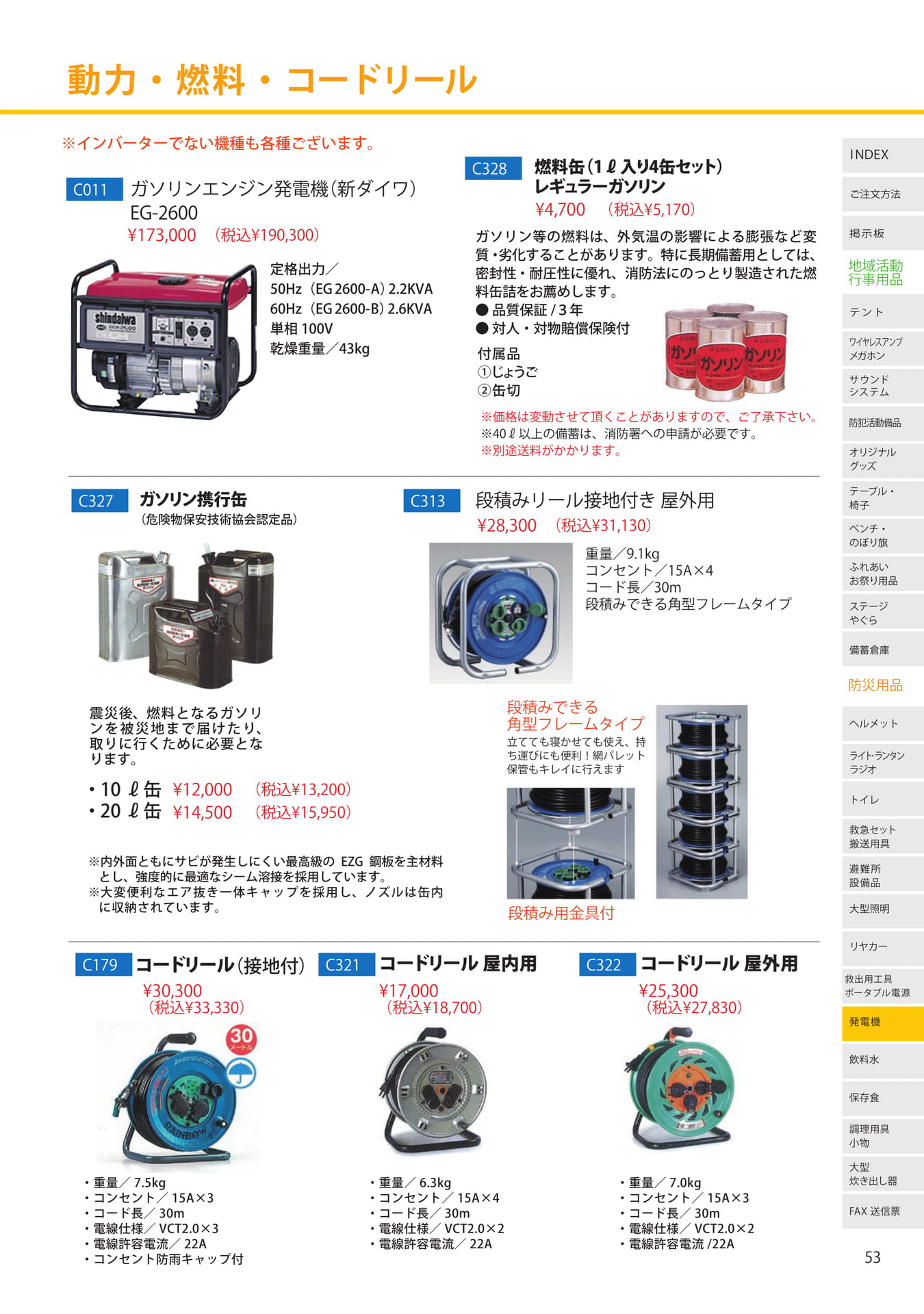 Page (追加)2