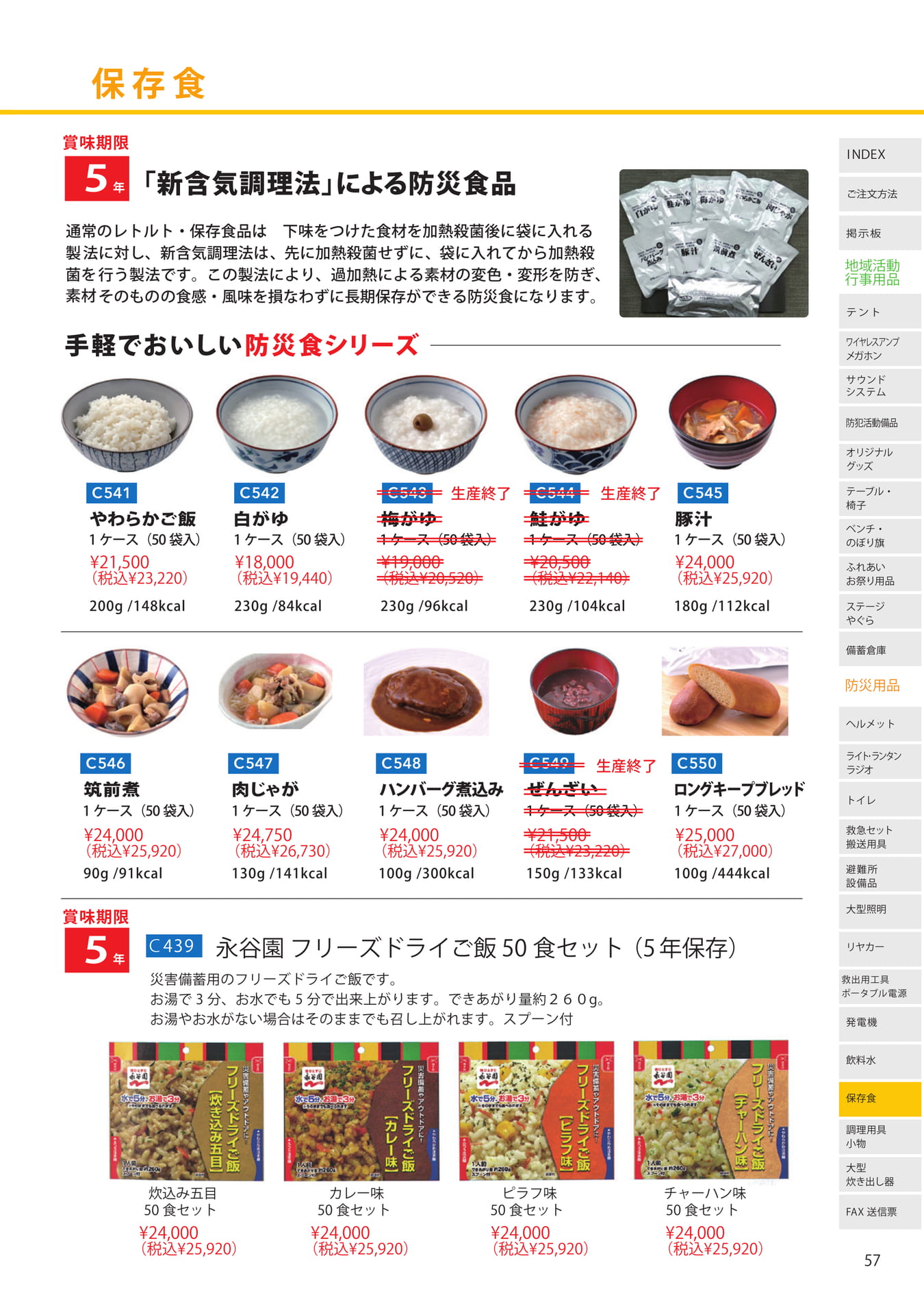 Page (追加)2
