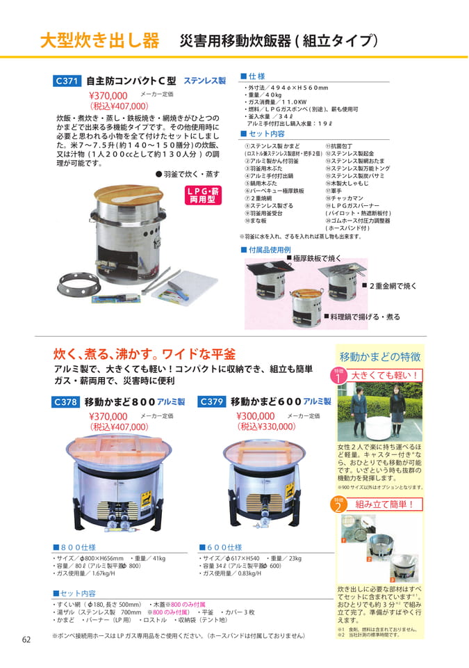 Page 62