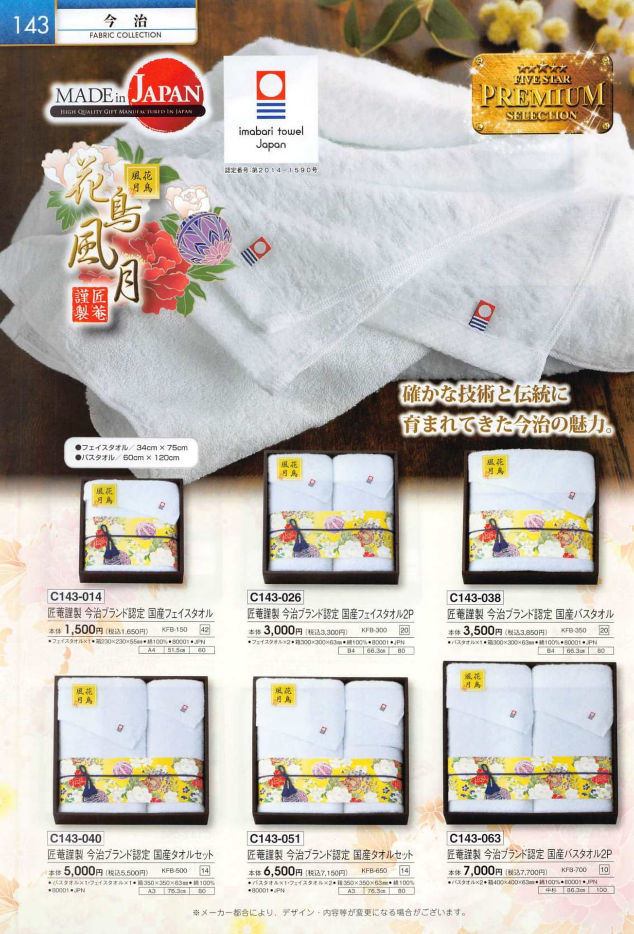 Page 146