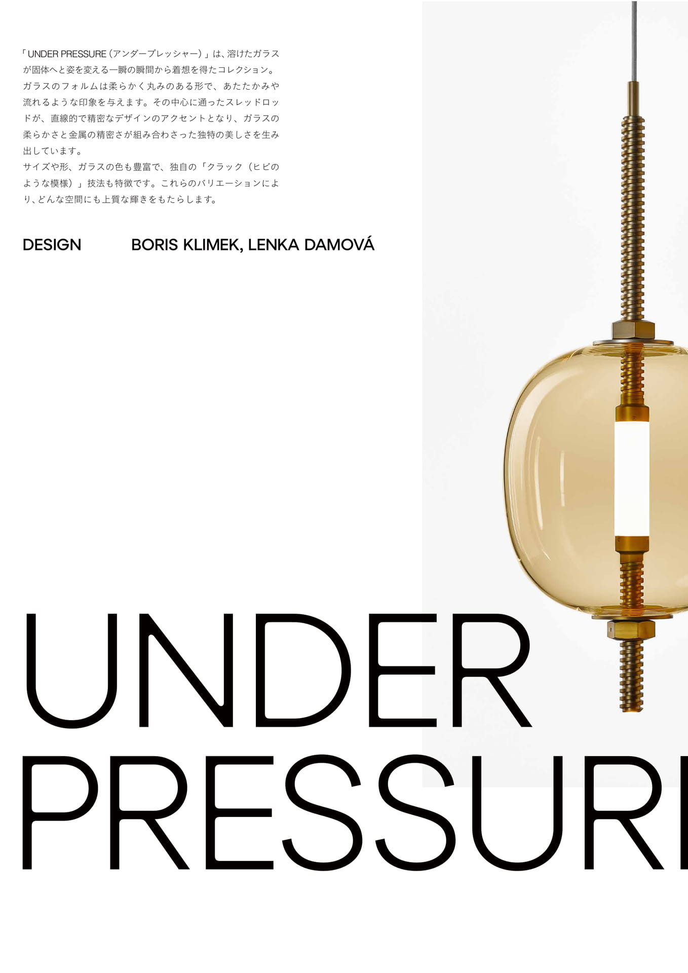 UNDER PRESSURE-1