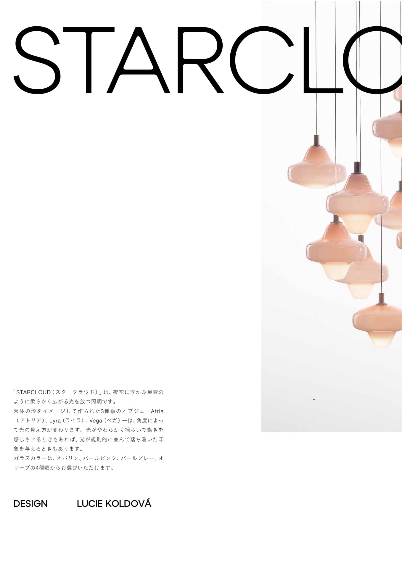 STARCLOUD-1