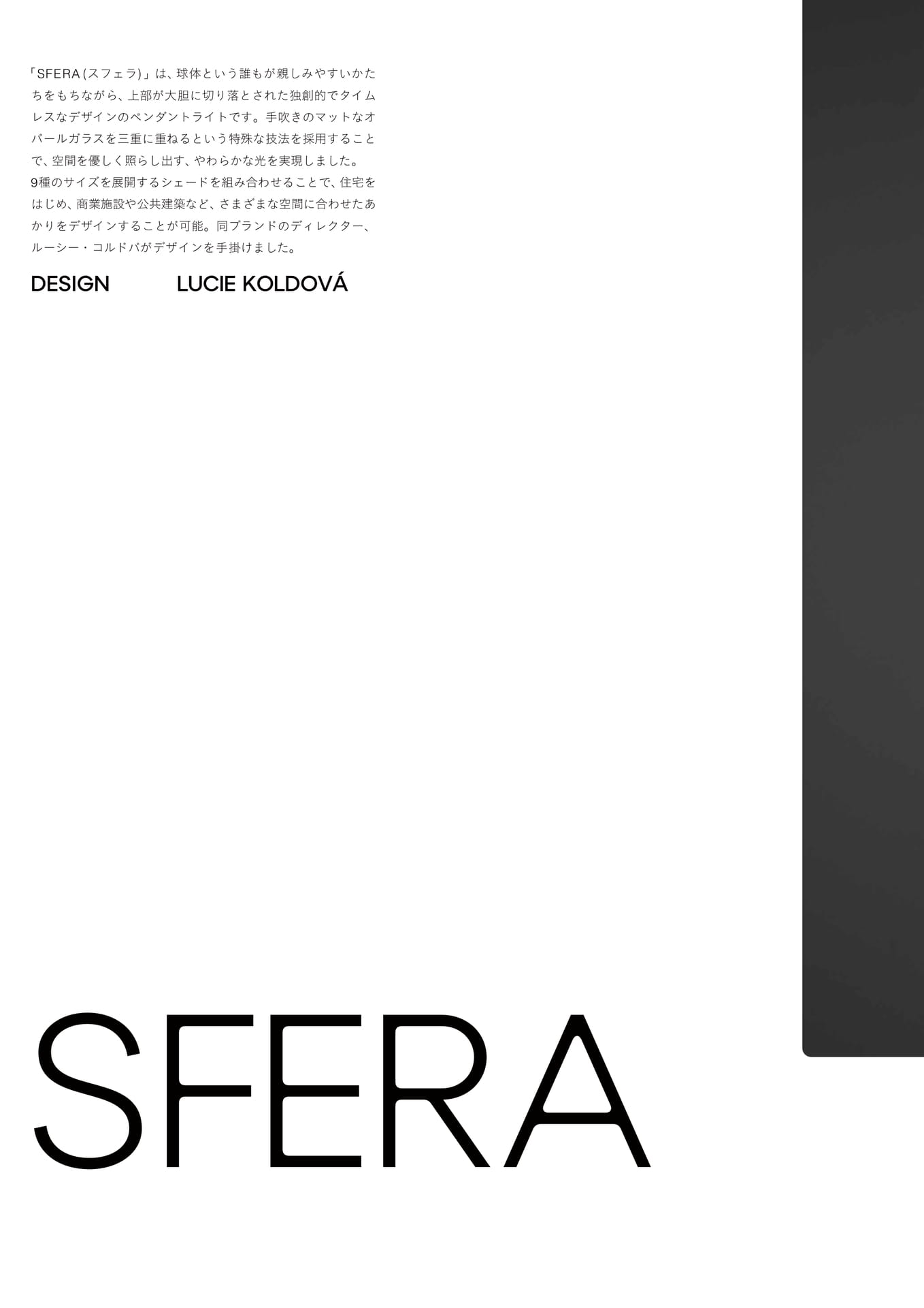 SFERA-1