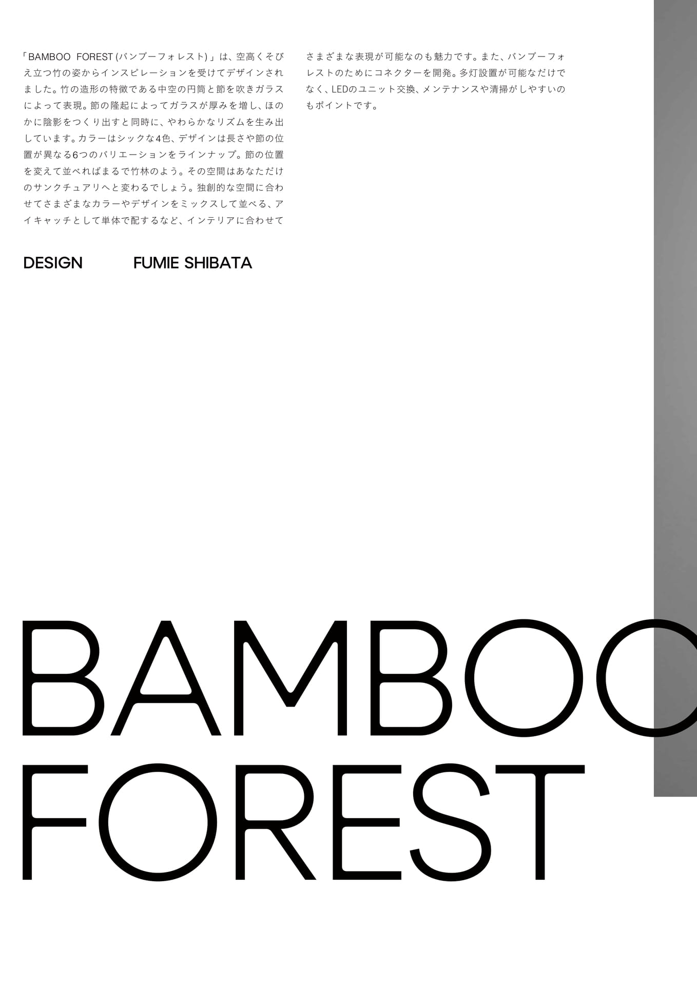 BAMBOO FOREST-1