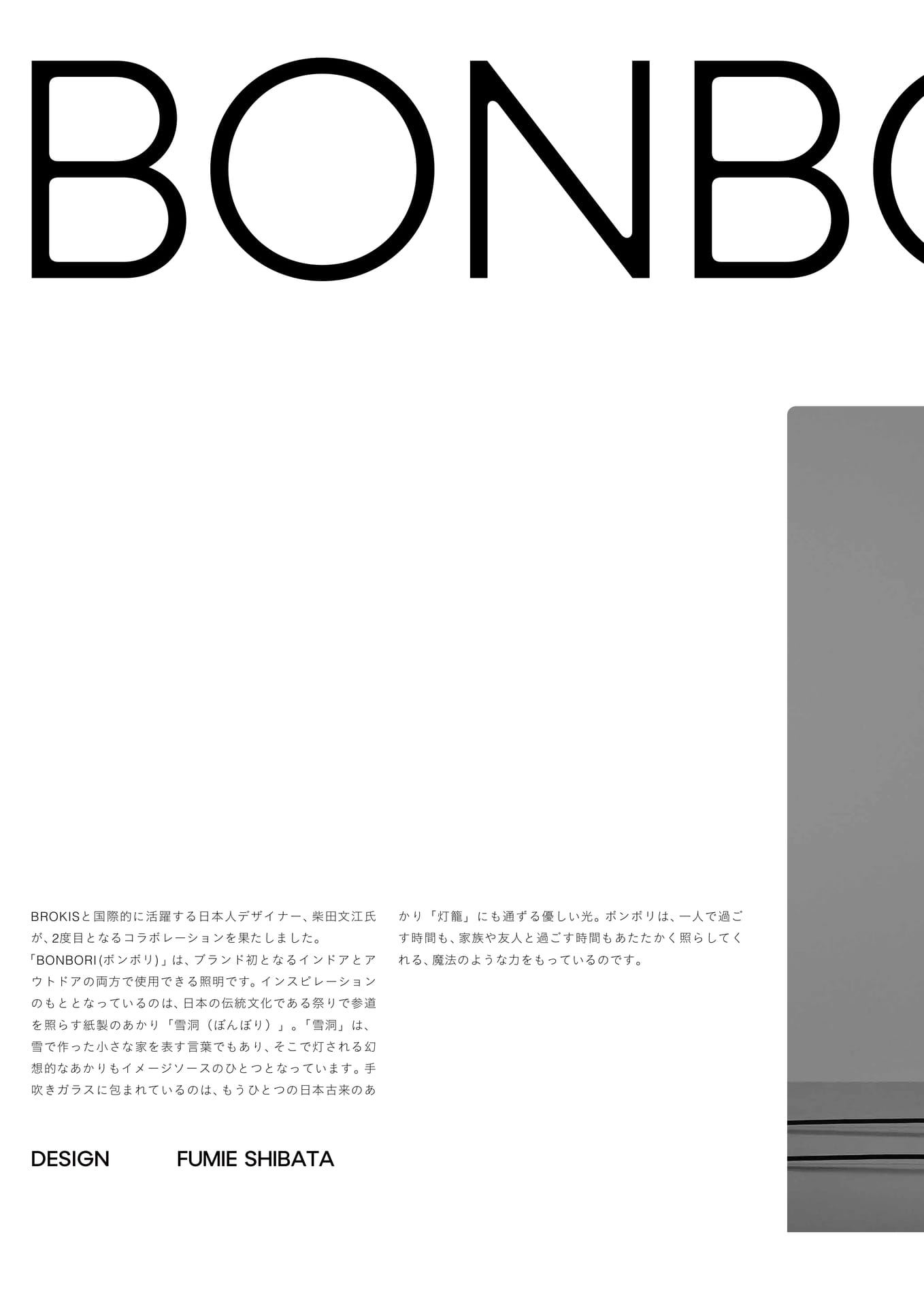 BONBORI-1