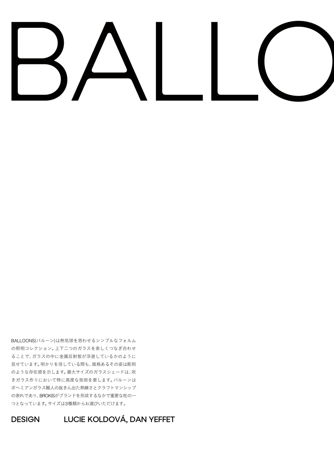 BALLOONS-1
