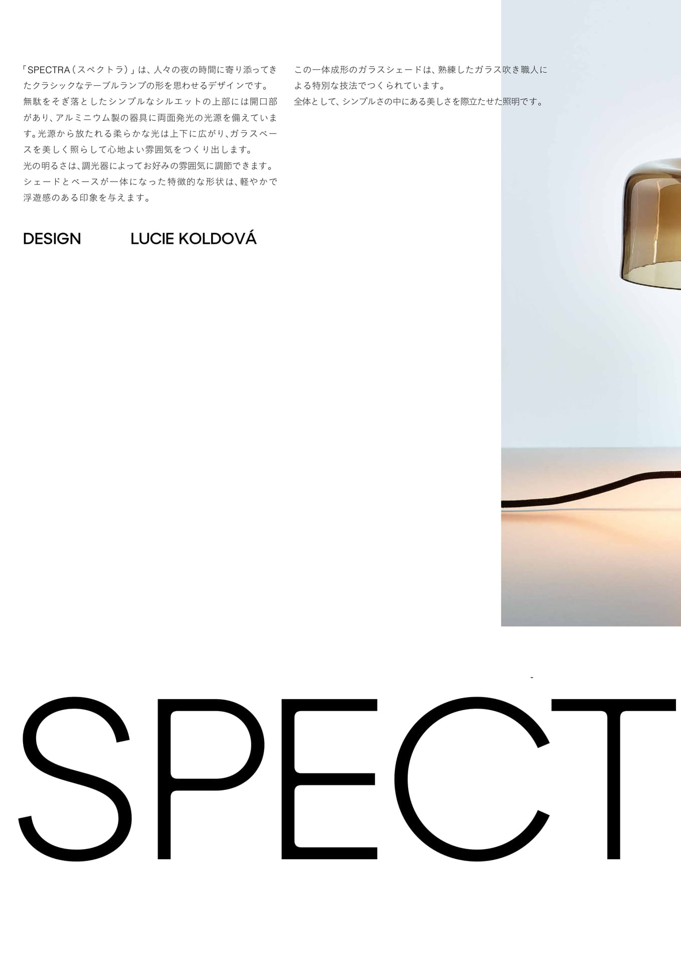 SPECTRA-1