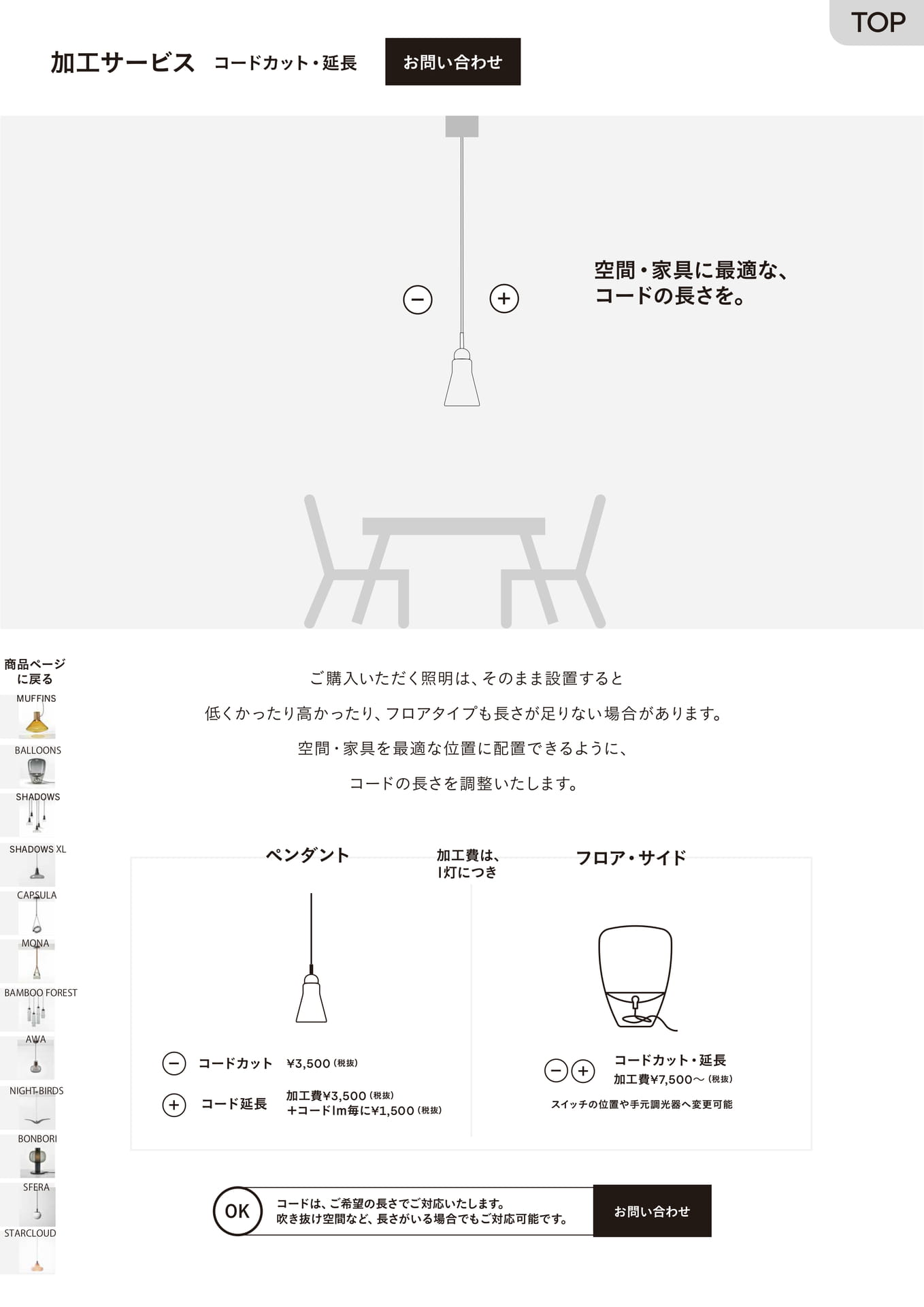 加工サービス-1