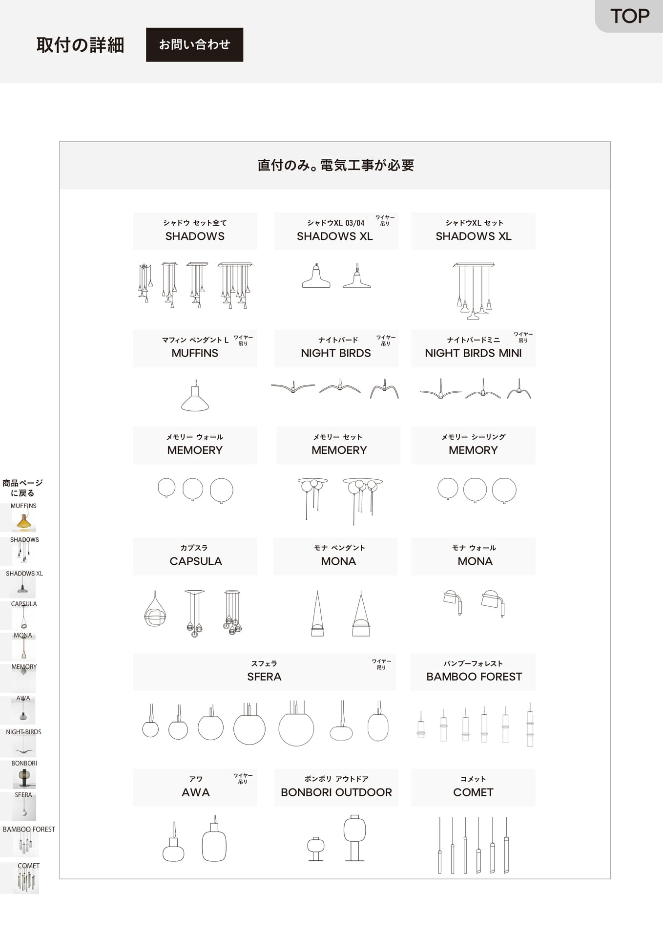 取付の詳細2
