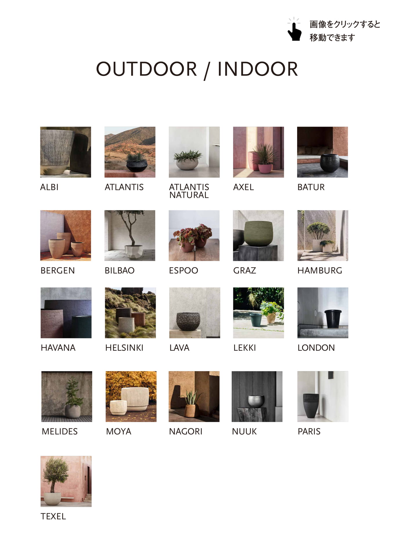 OUTDOOR/INDOOR 目次