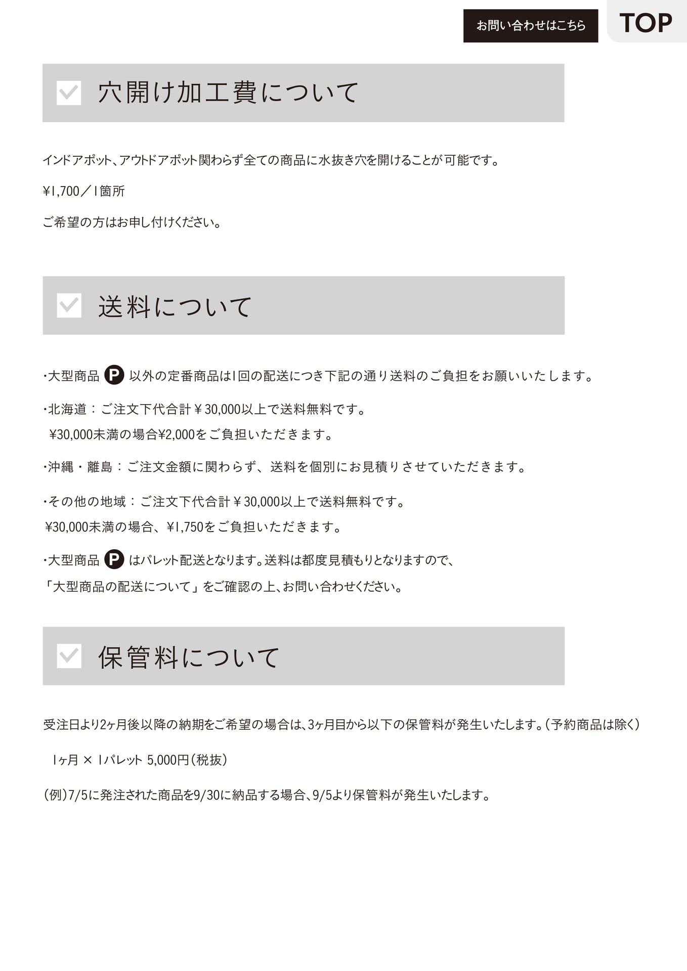 穴あけ加工・送料