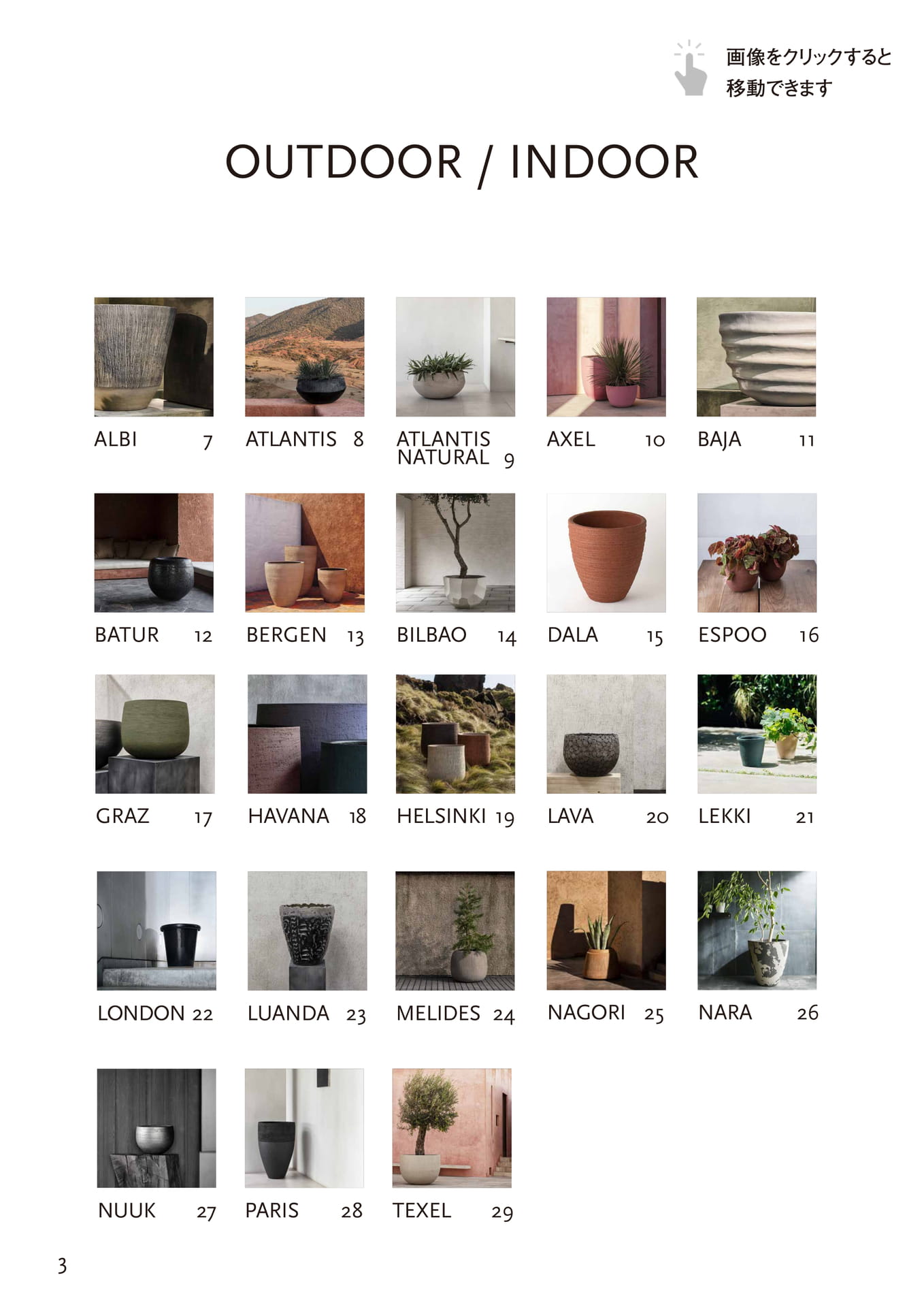 OUTDOOR/INDOOR 目次