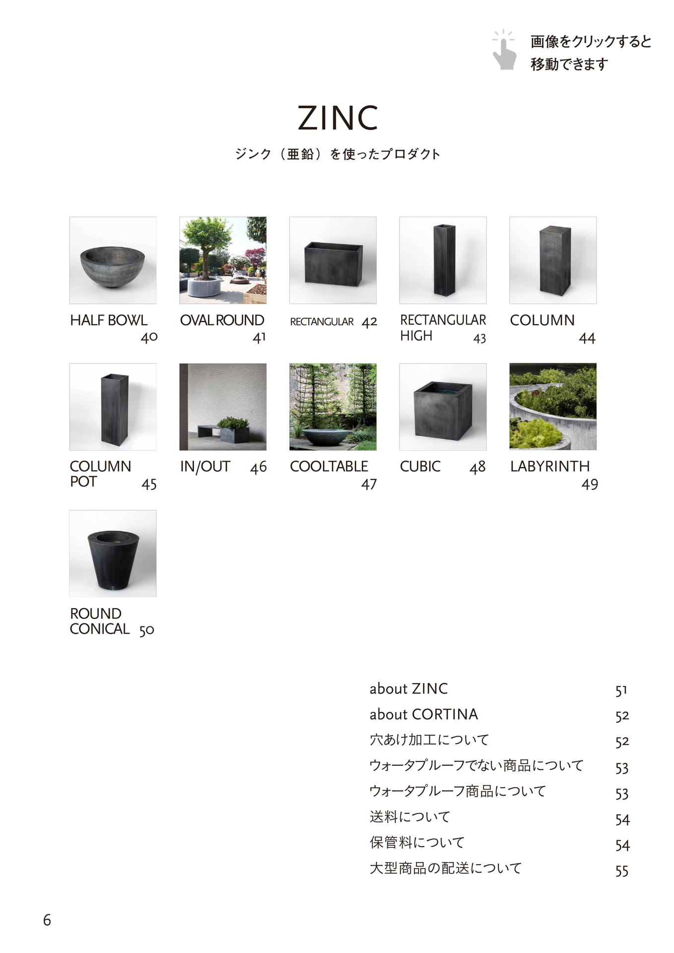 ZINC 目次