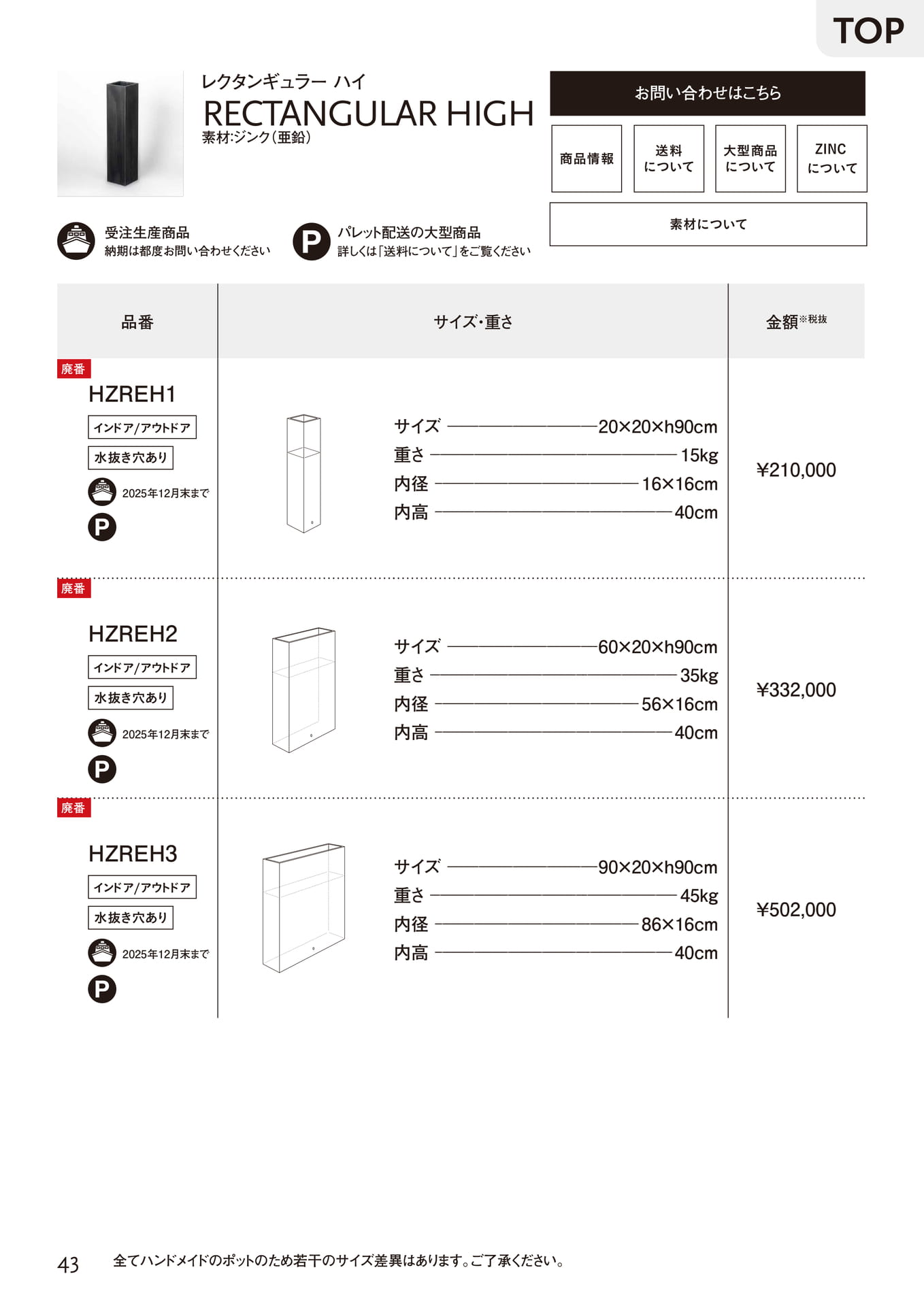 RECTANGULAR HIGH