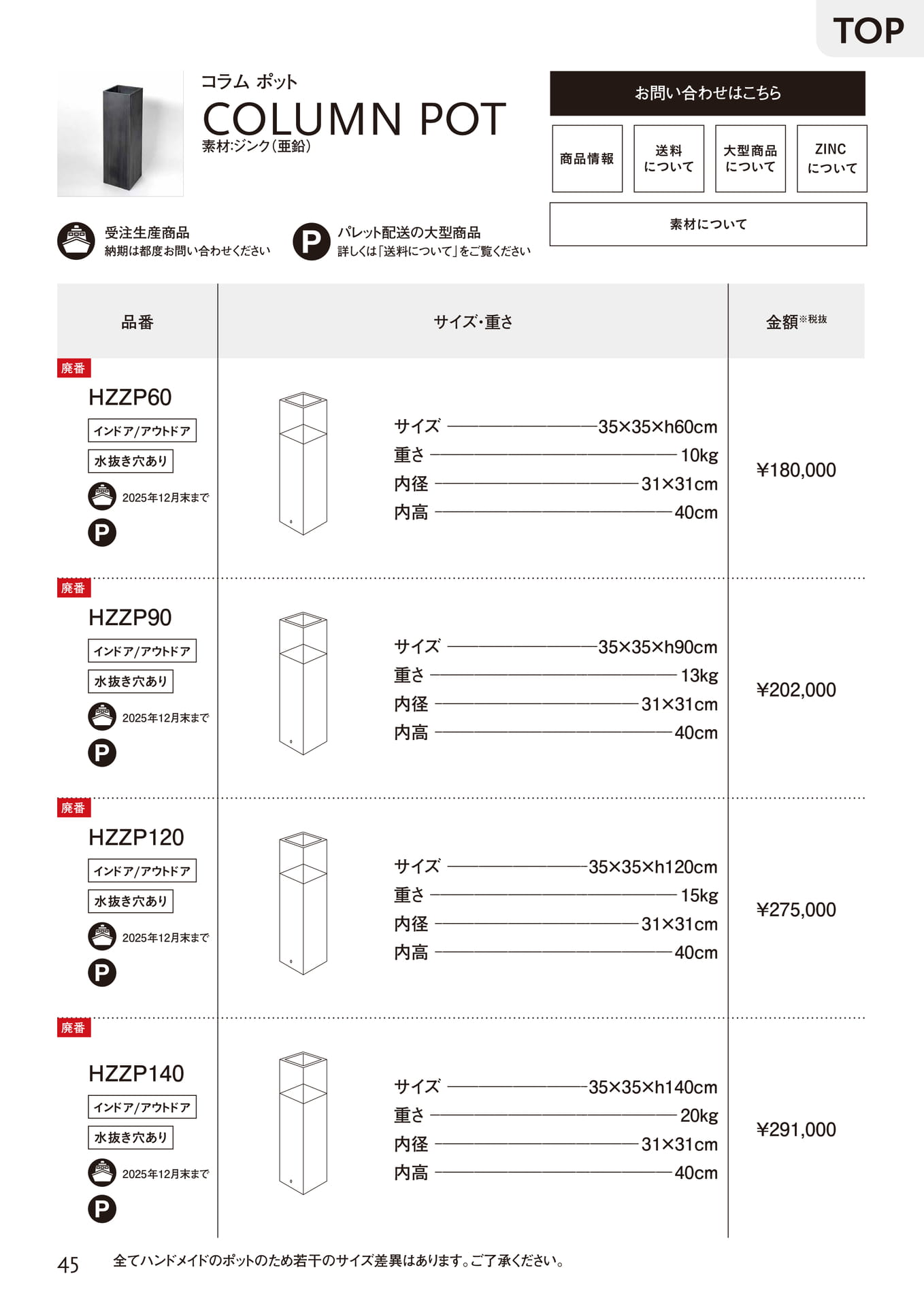COLUMN POT