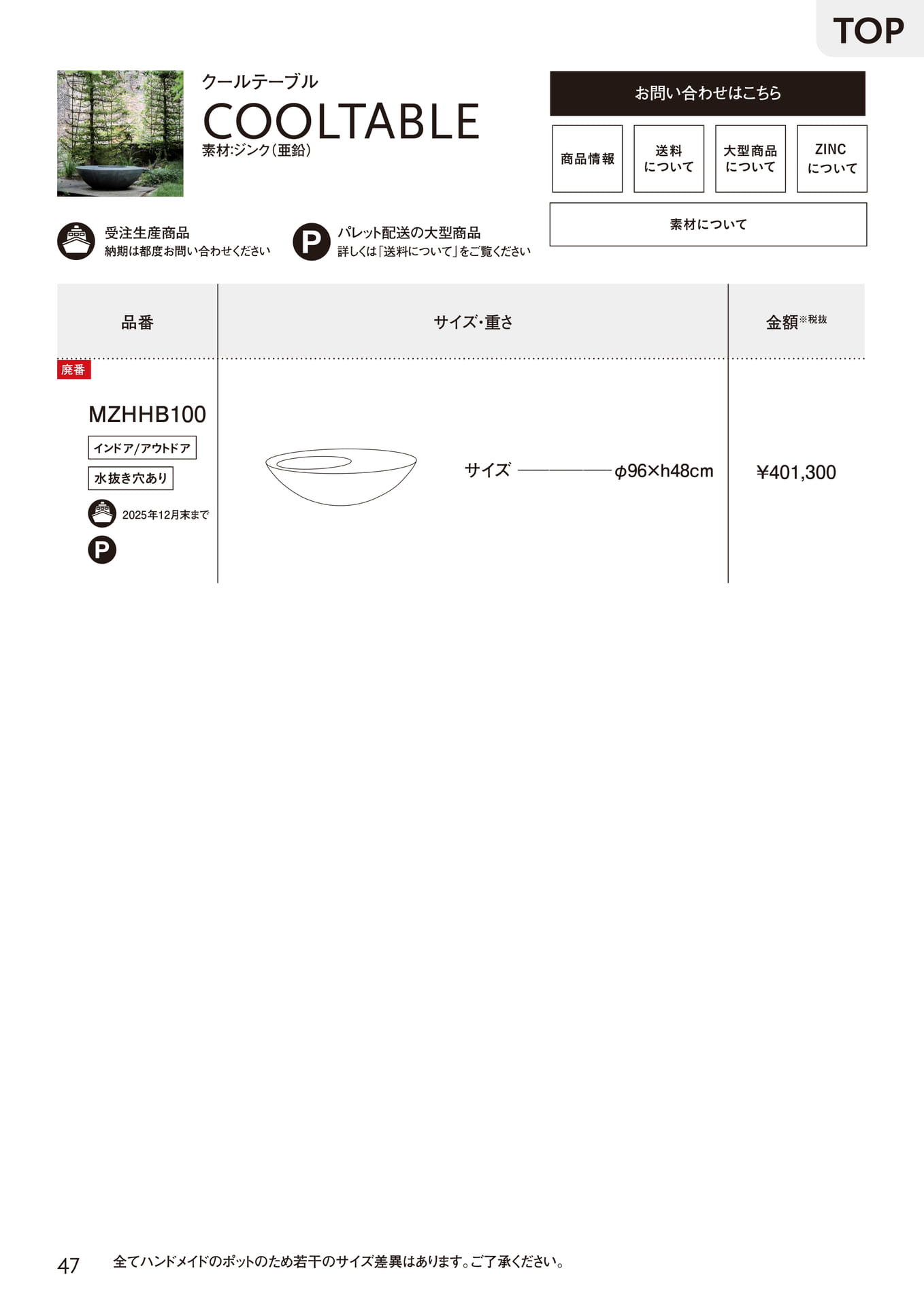COOLTABLE