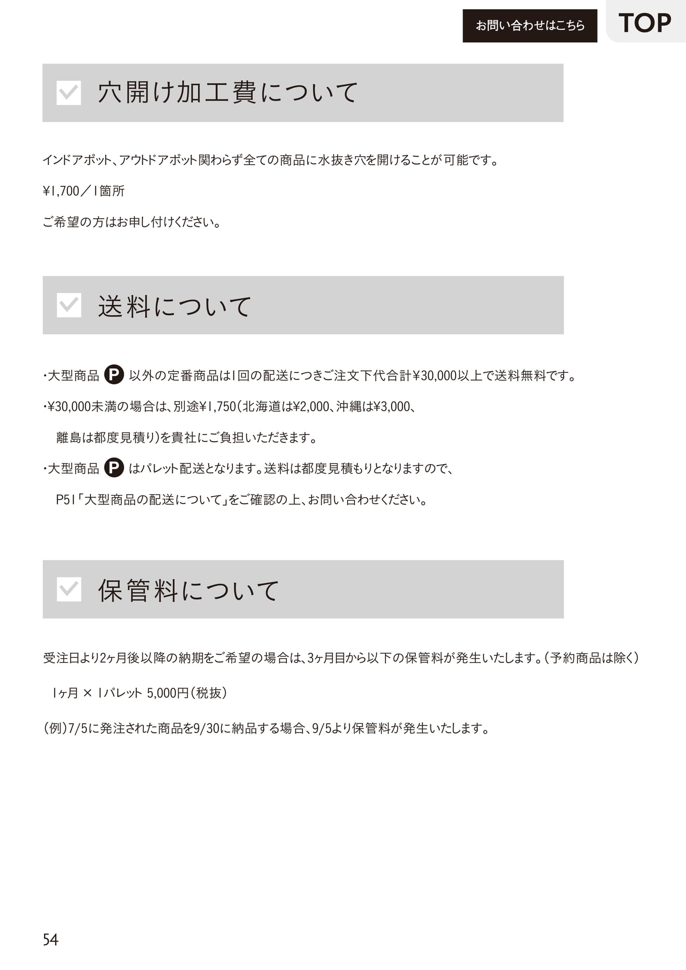 穴あけ　送料について
