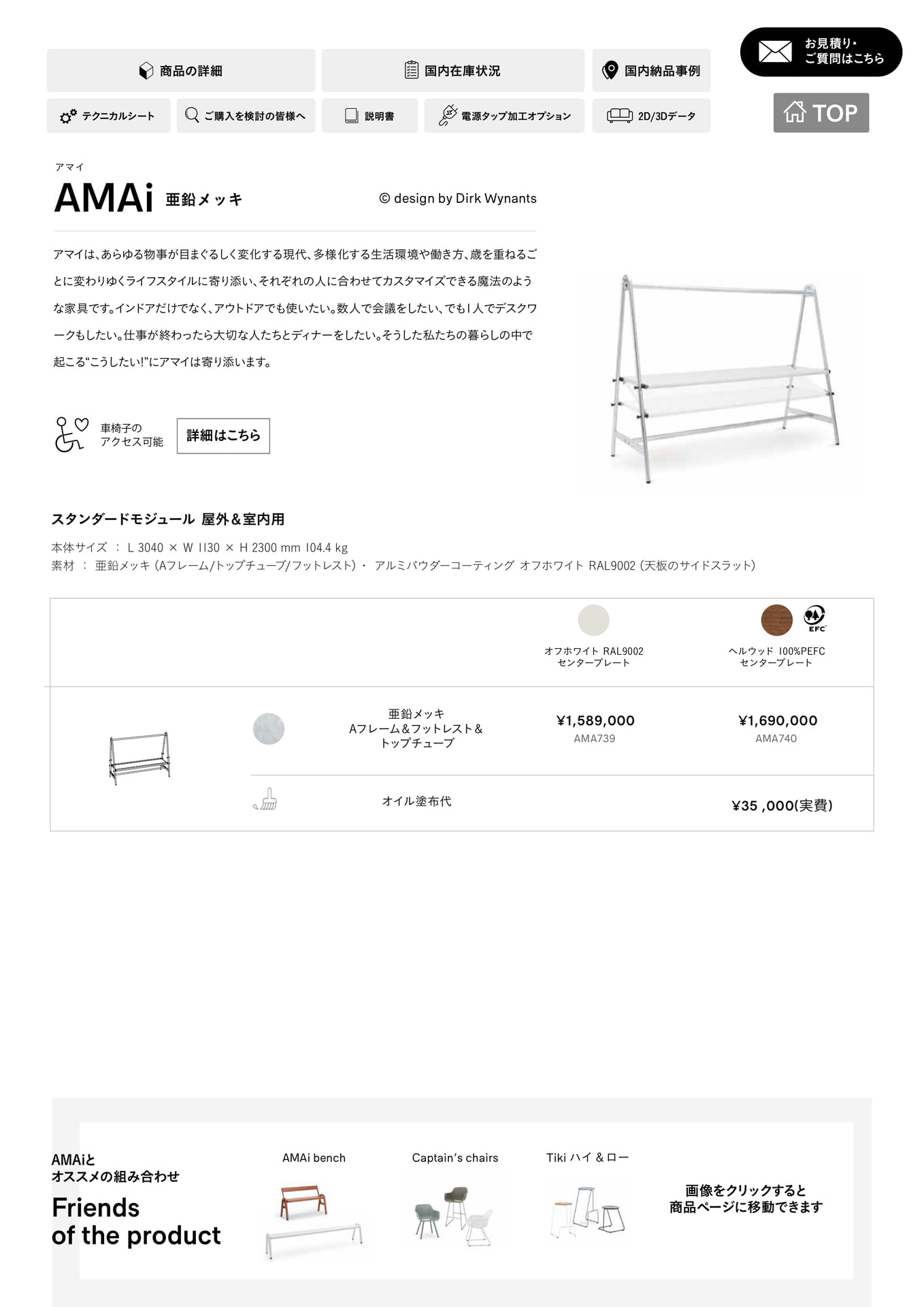 AMAi 1
