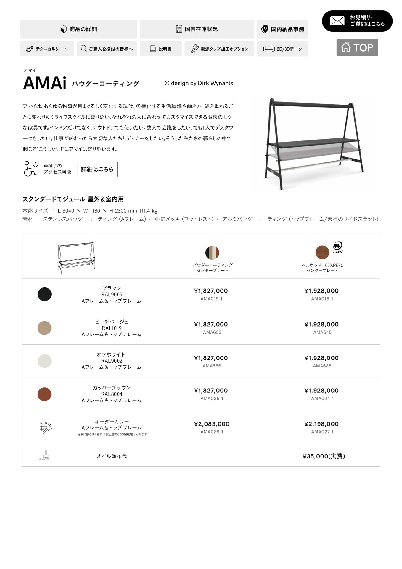 AMAi パウダー