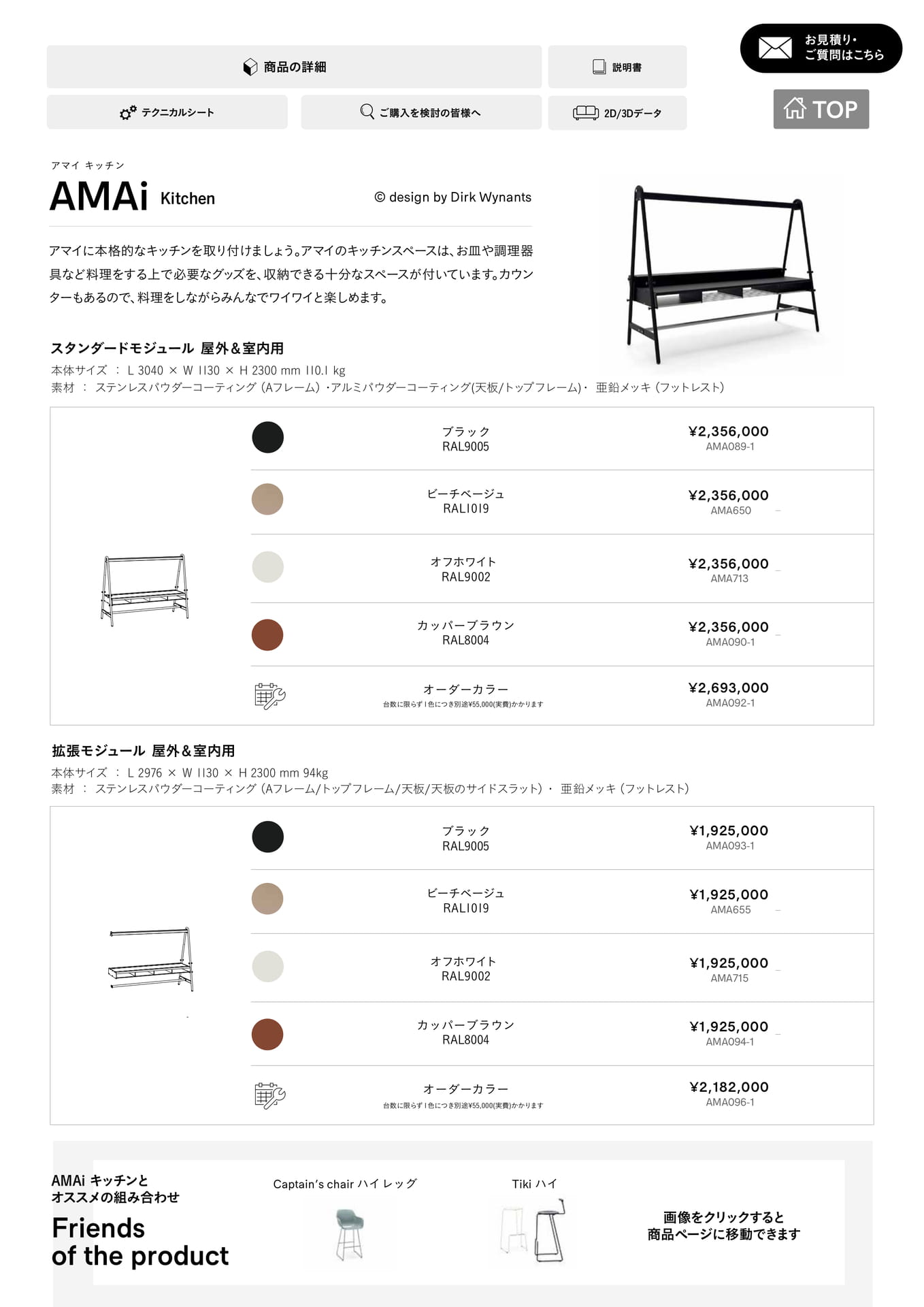 AMAi kitchen