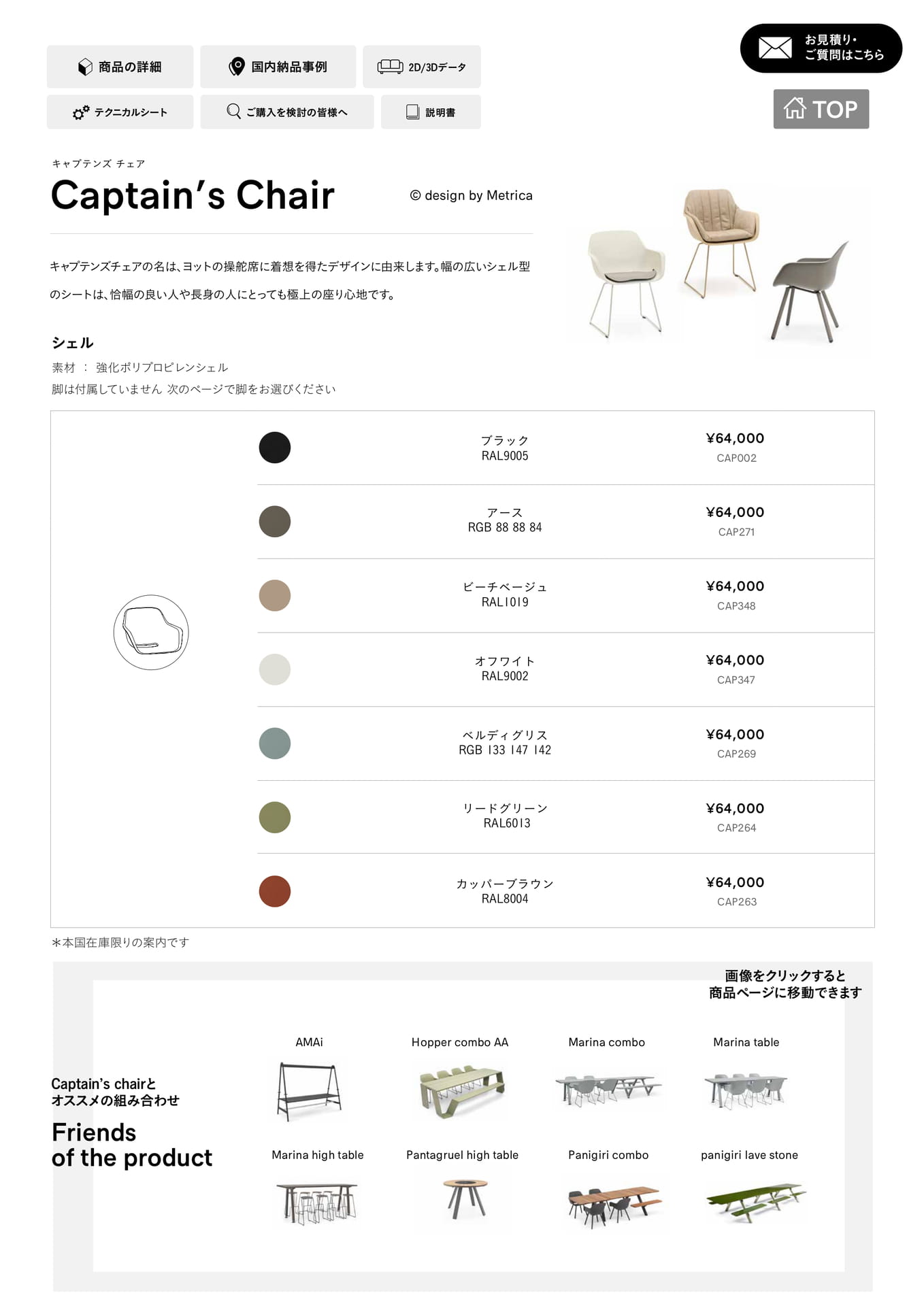 Captain's chair 1