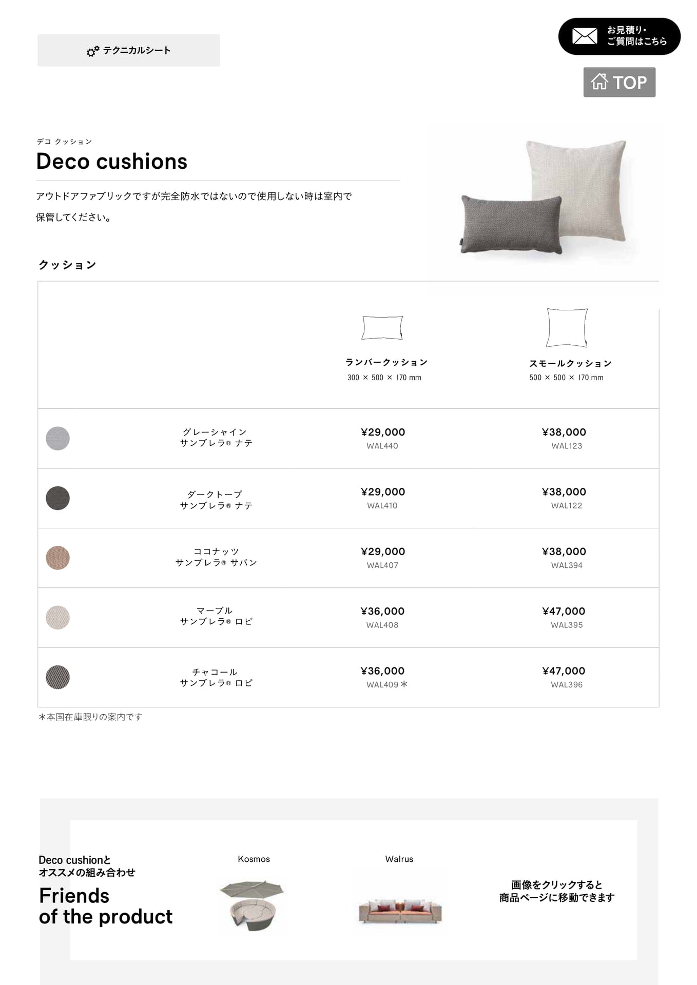 Deco cushion 1