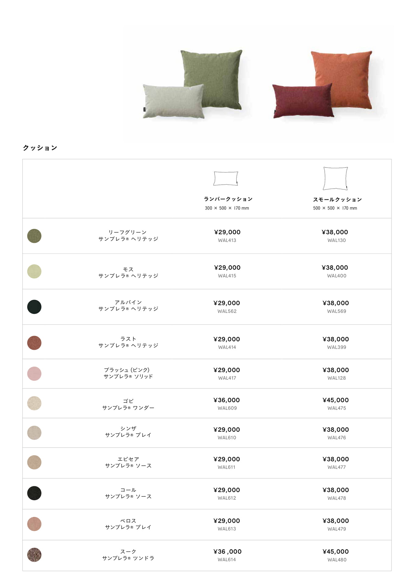 Deco cushion 2