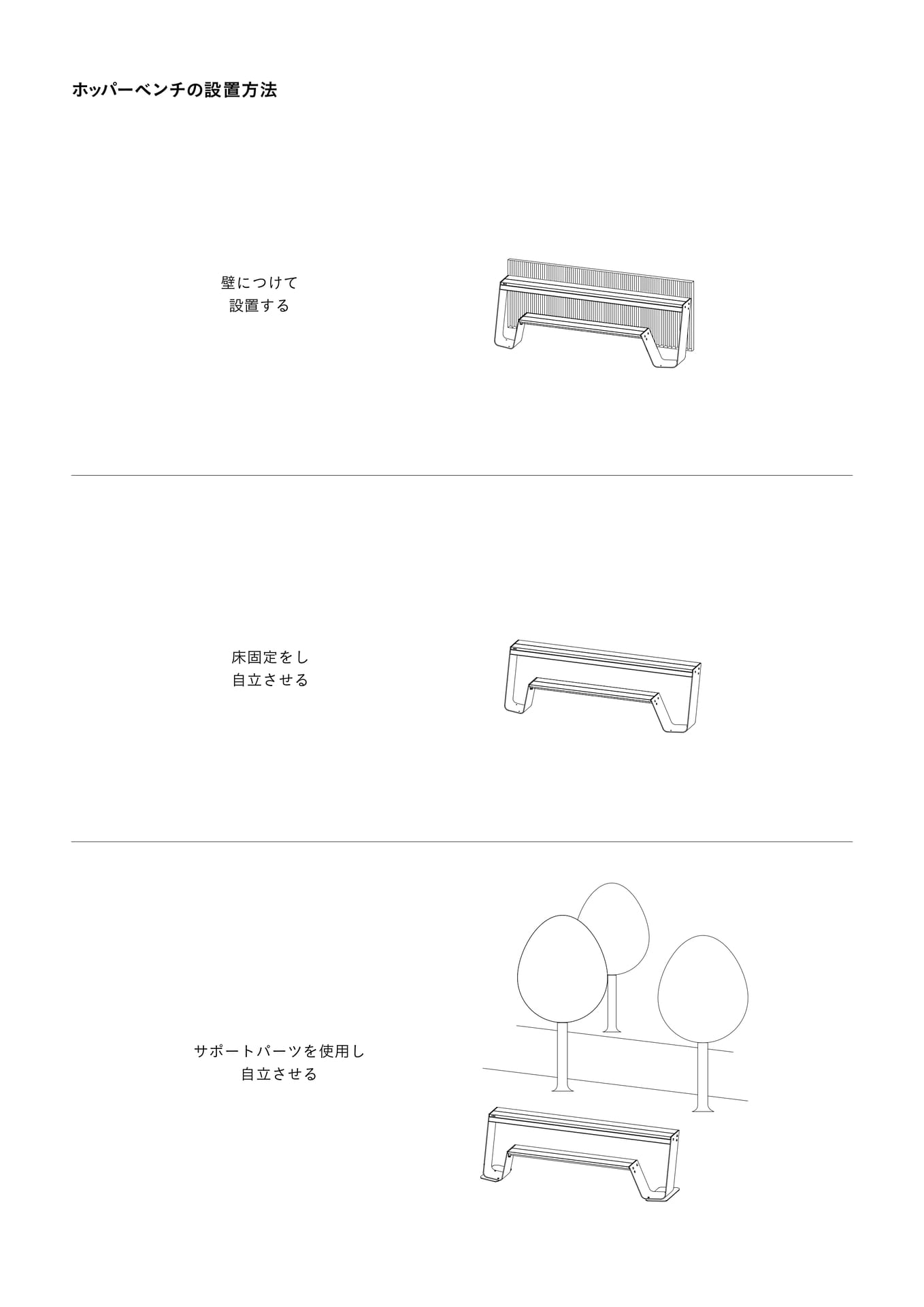 Hopper bench 4