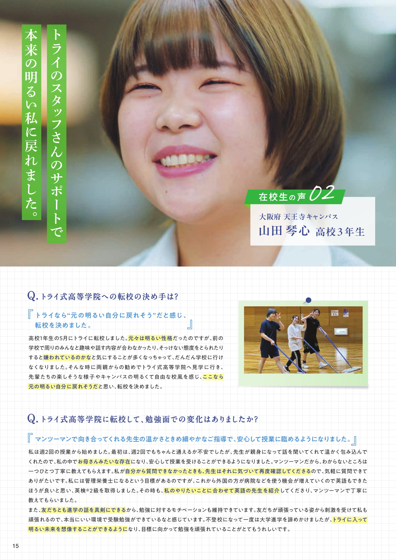 Page 16