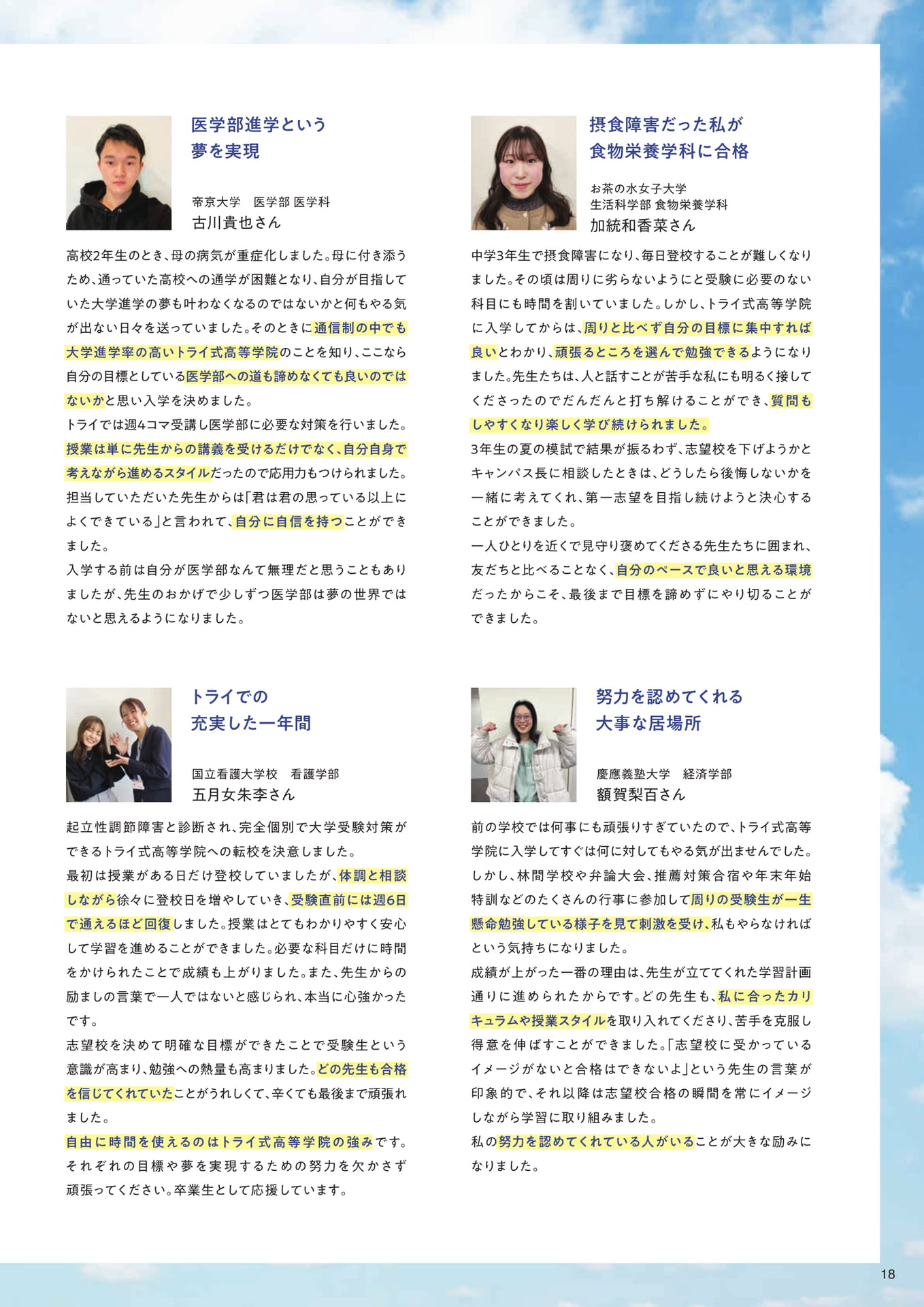 Page 19