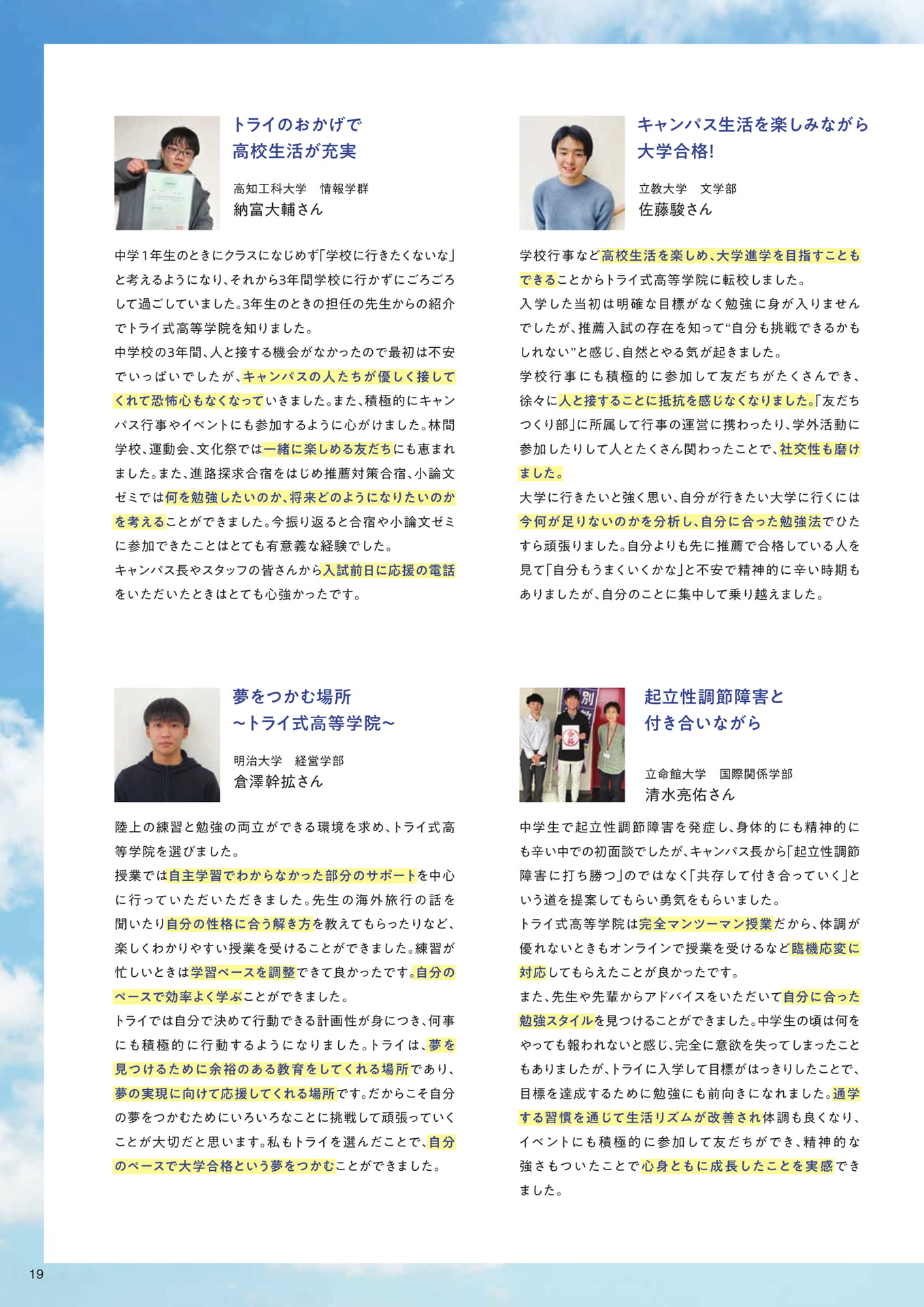 Page 20