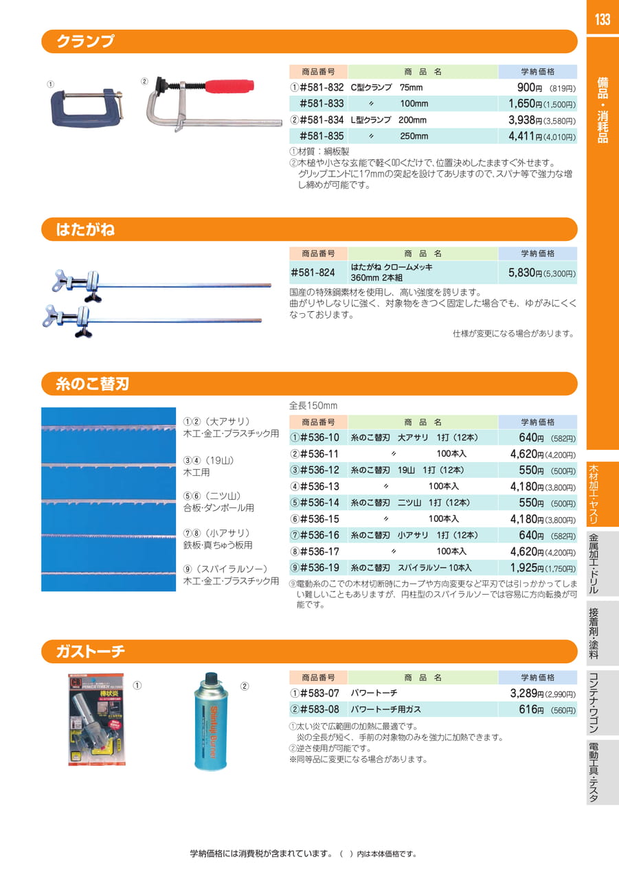 Page 133