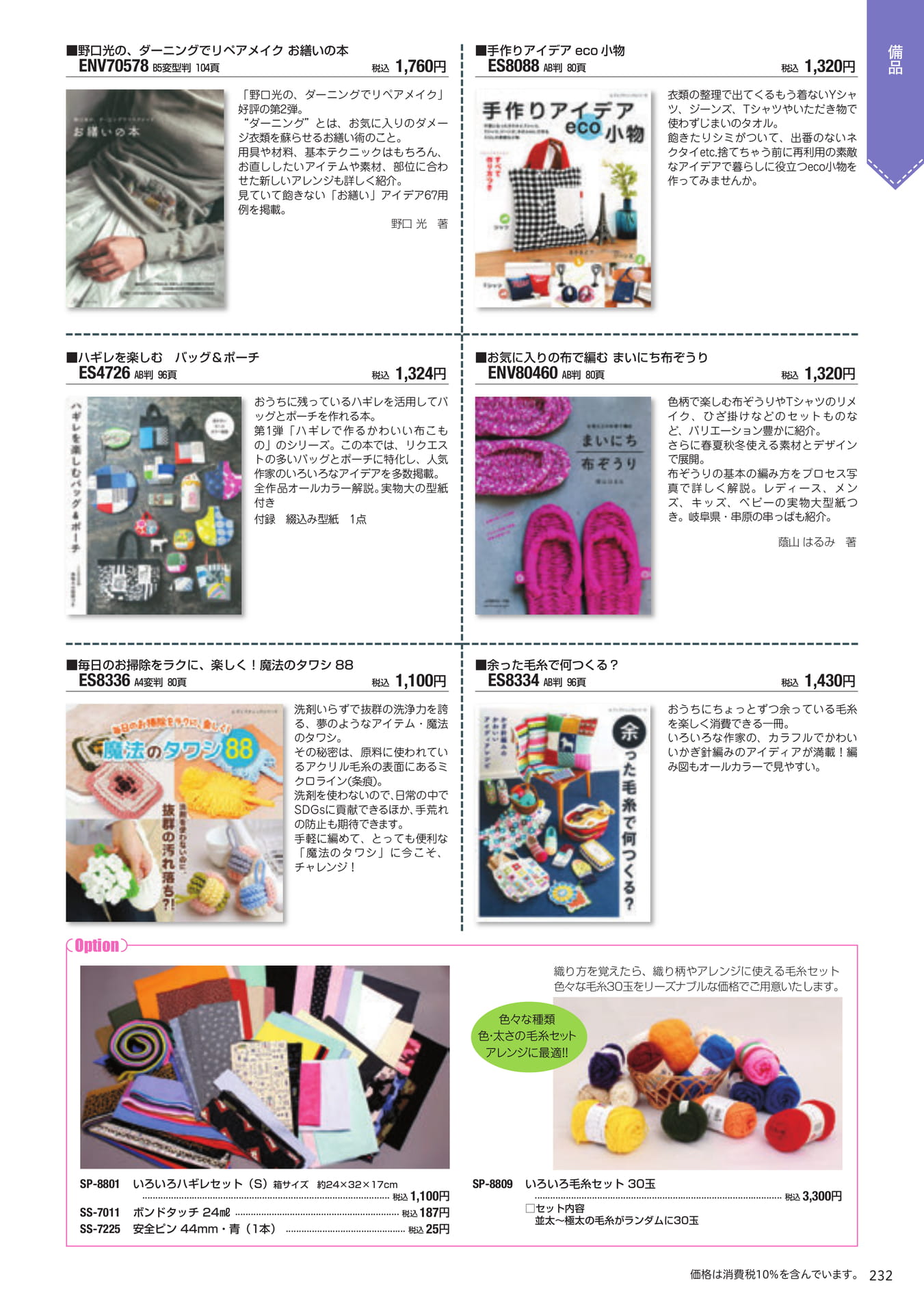 Page 233