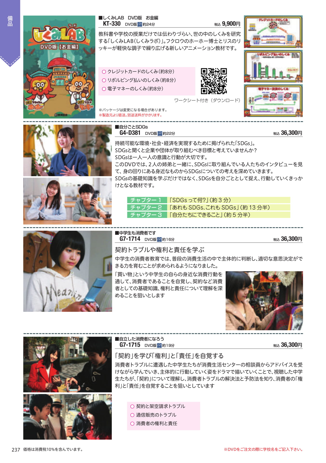Page 238