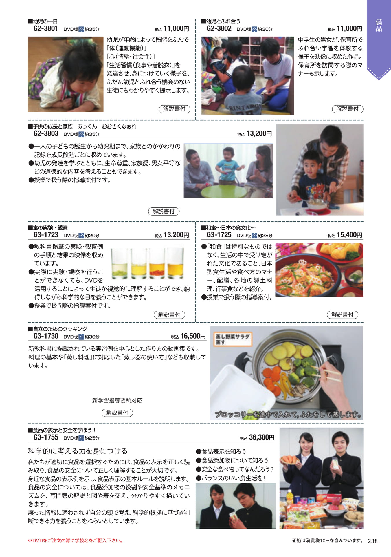 Page 239