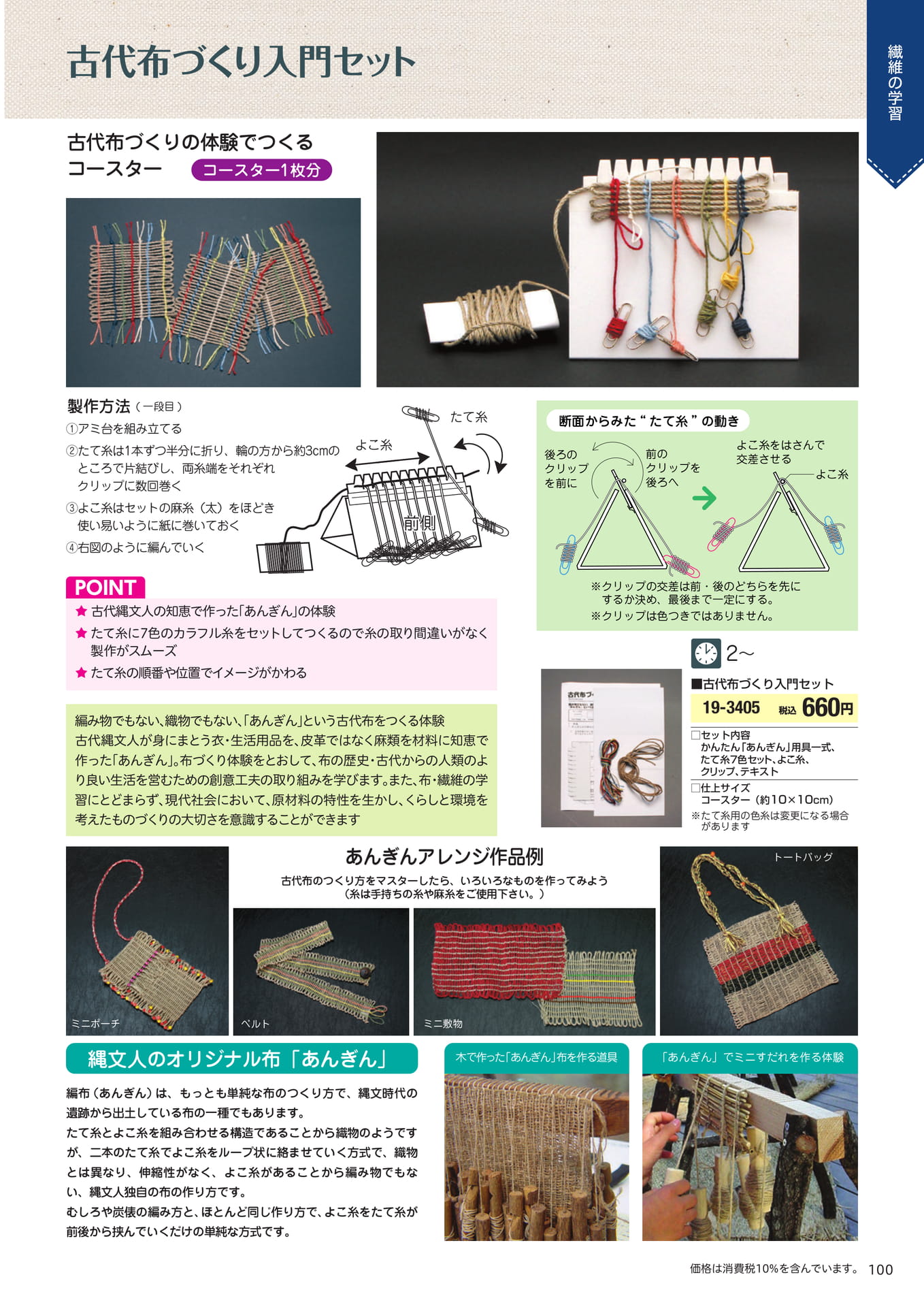 Page 101