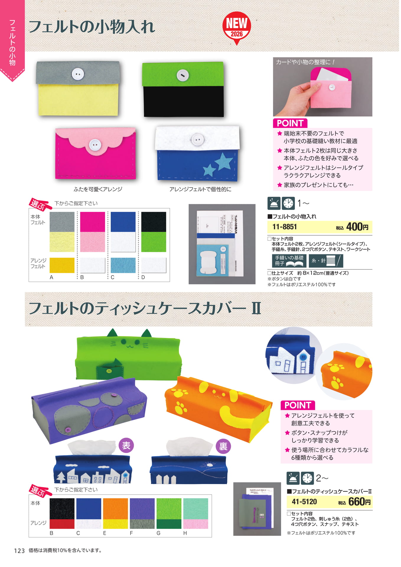 Page 124