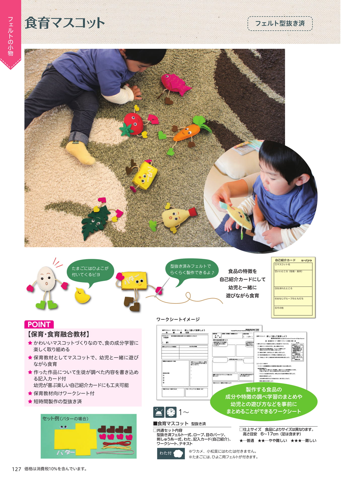 Page 128