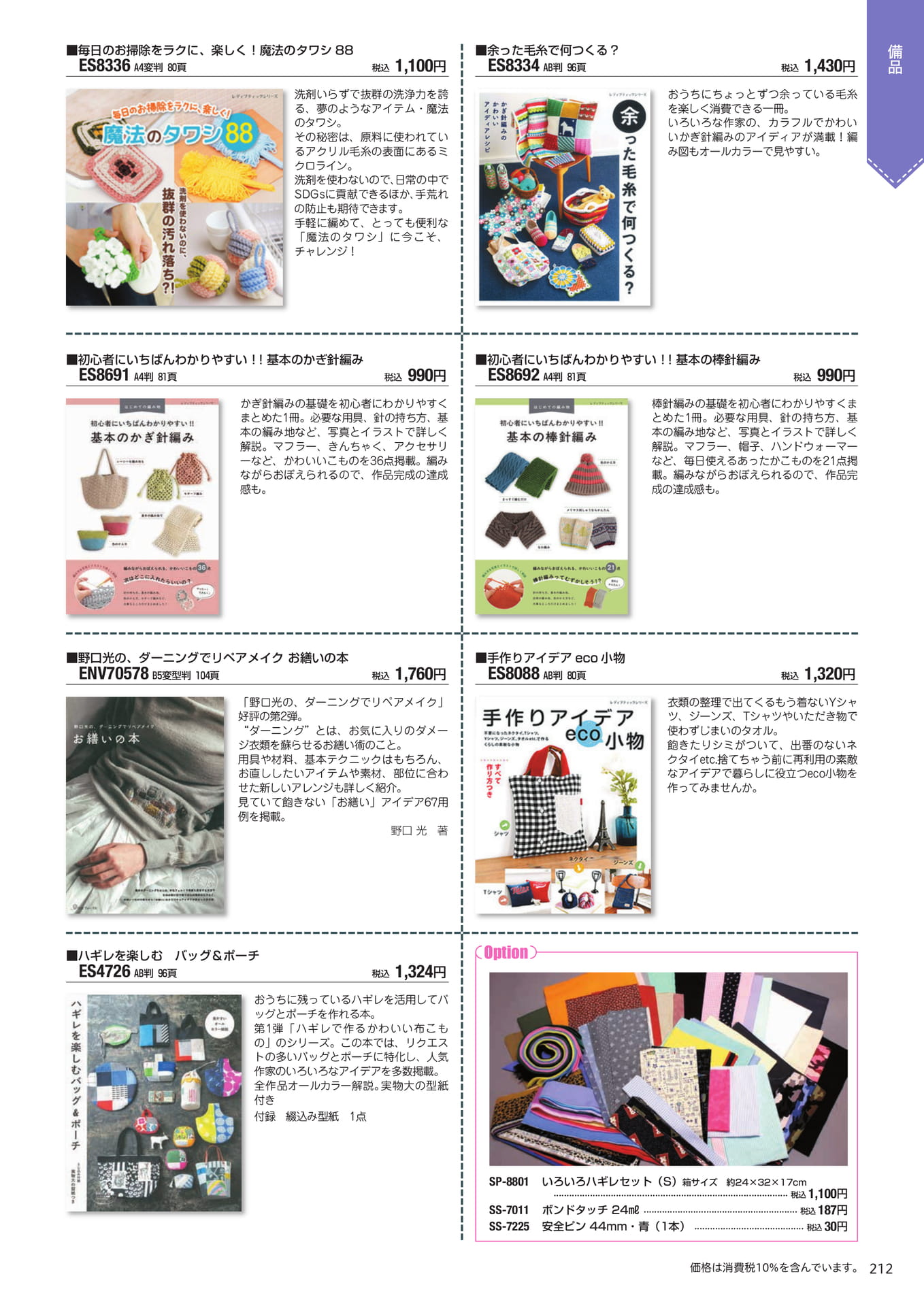 Page 213