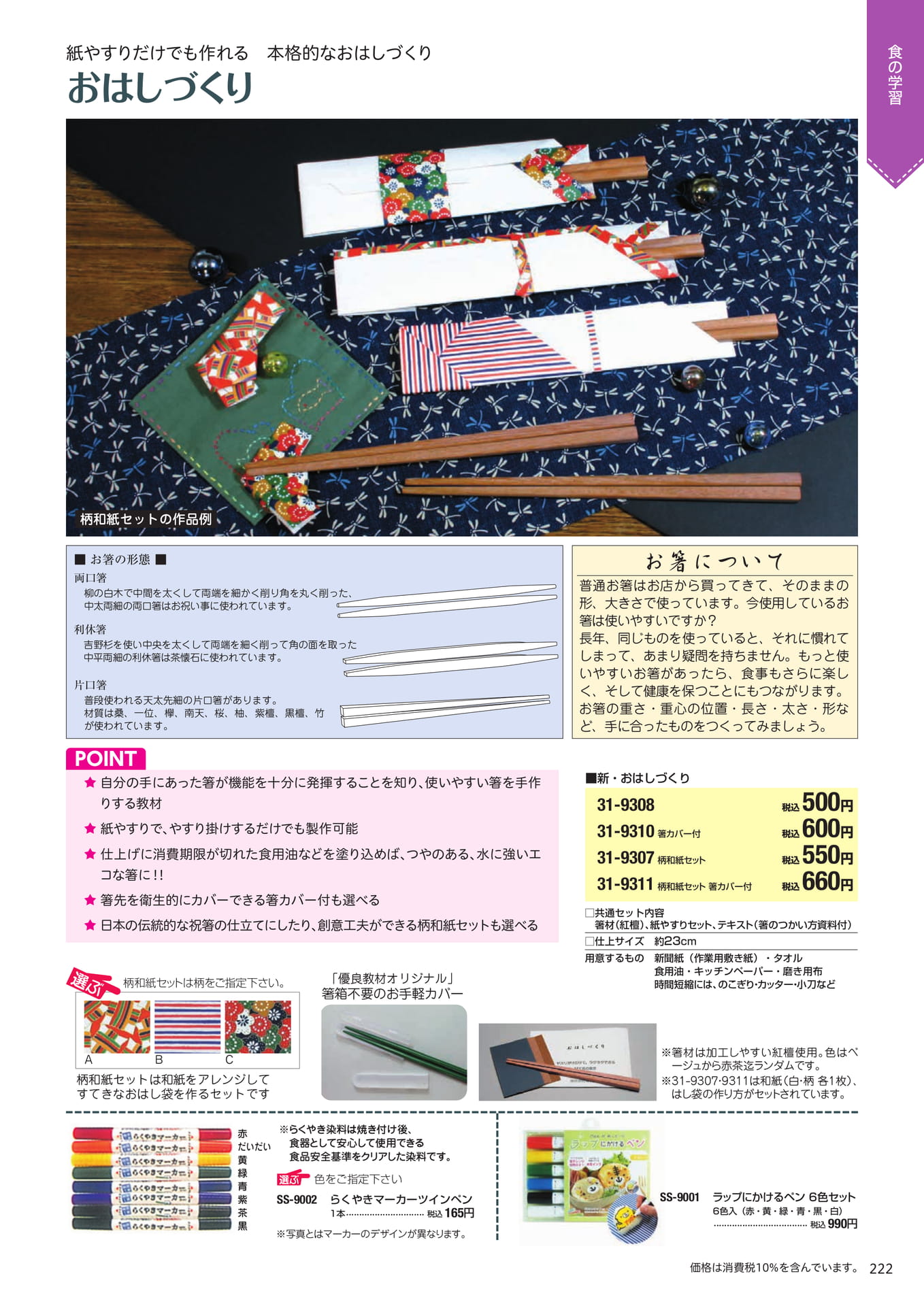 Page 223