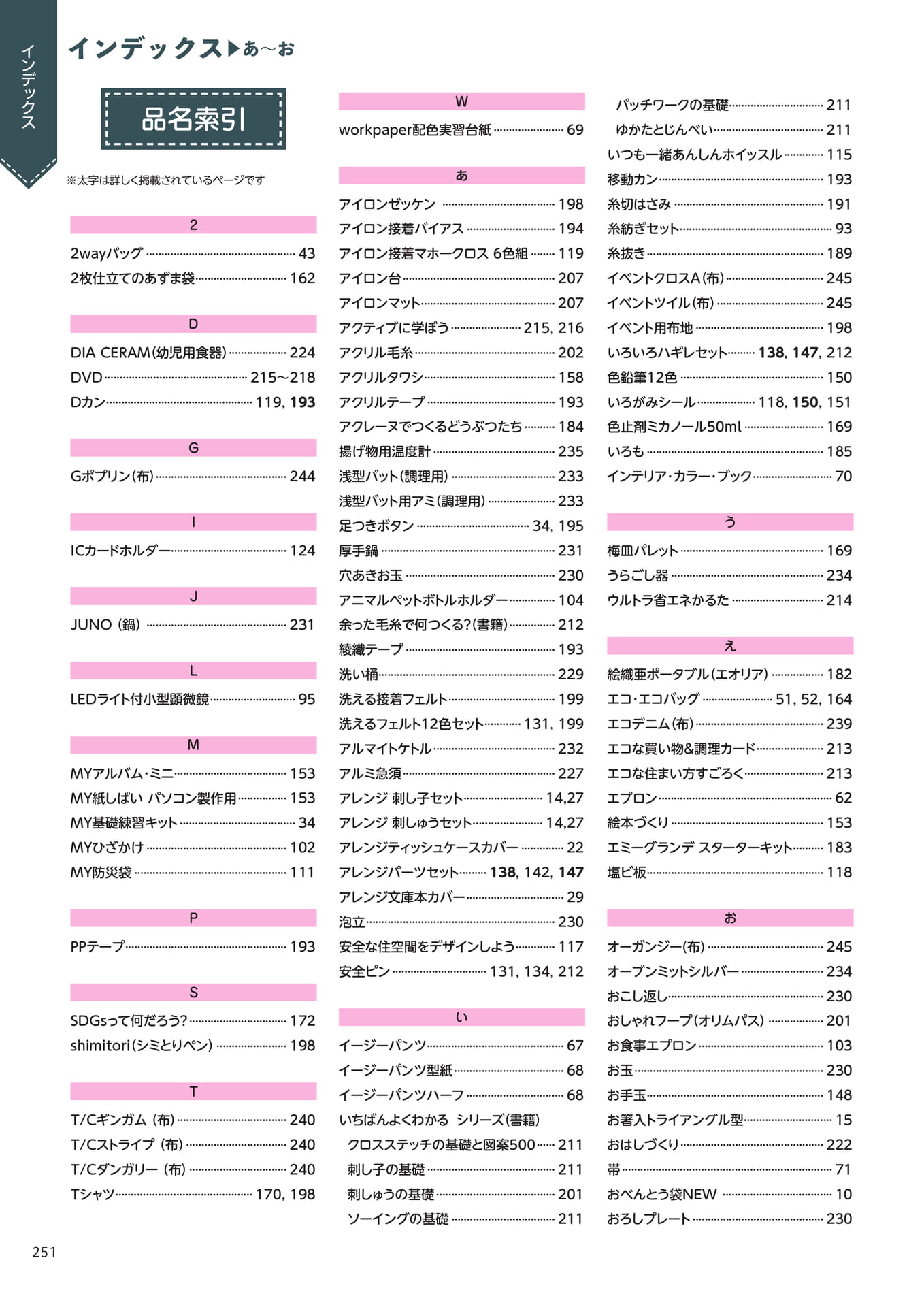 Page 252