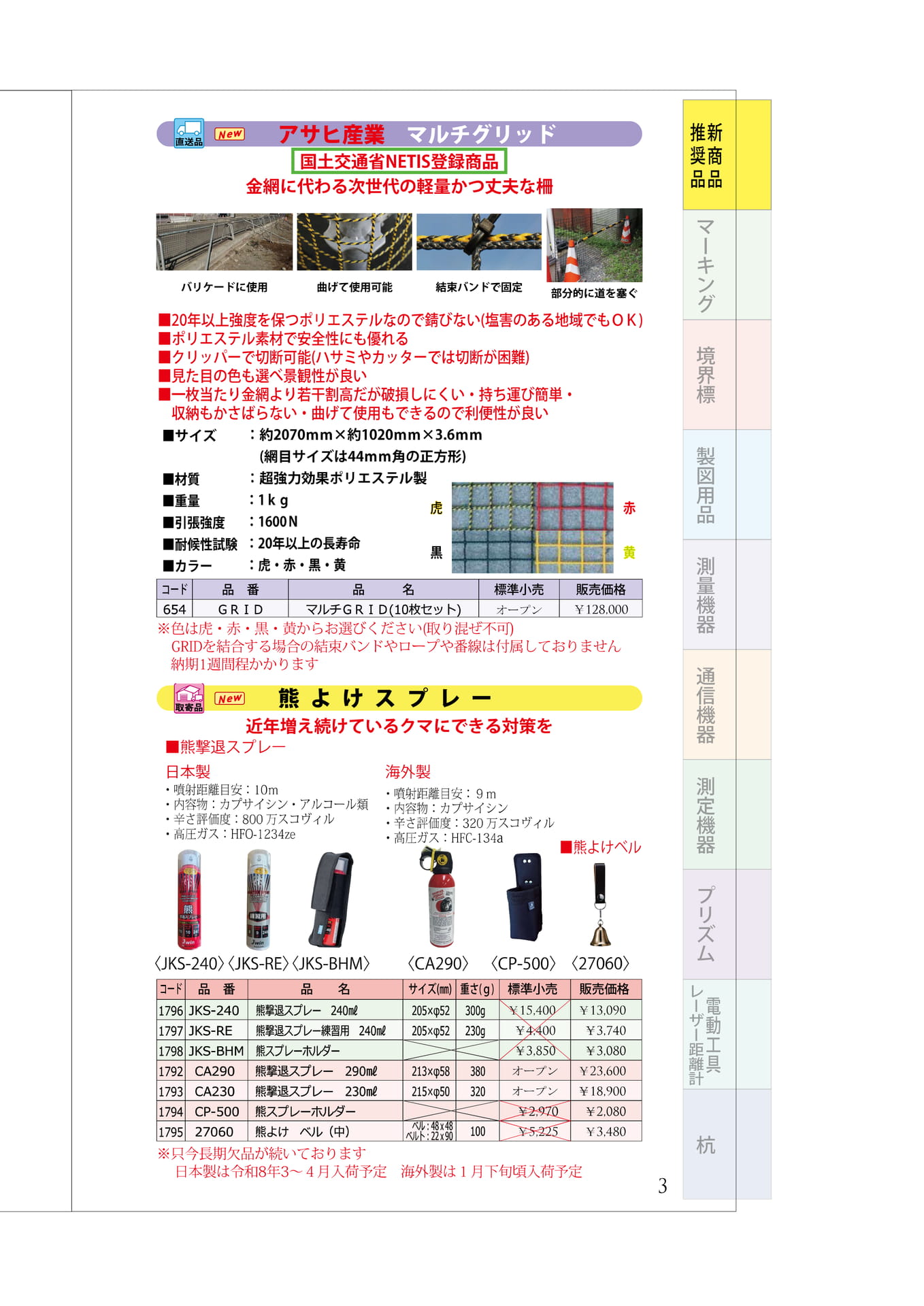 P.03 バートル空調服・デュアルメッシュポロシャツ
