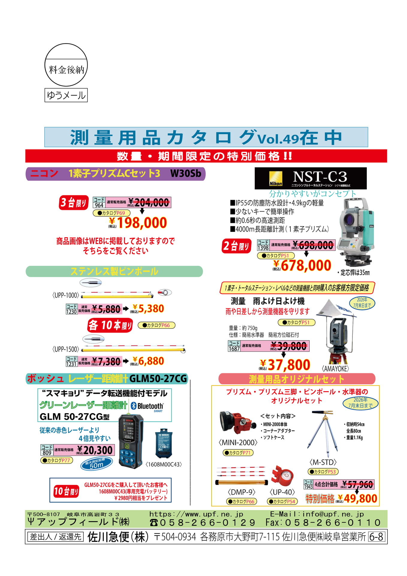 封筒　表面