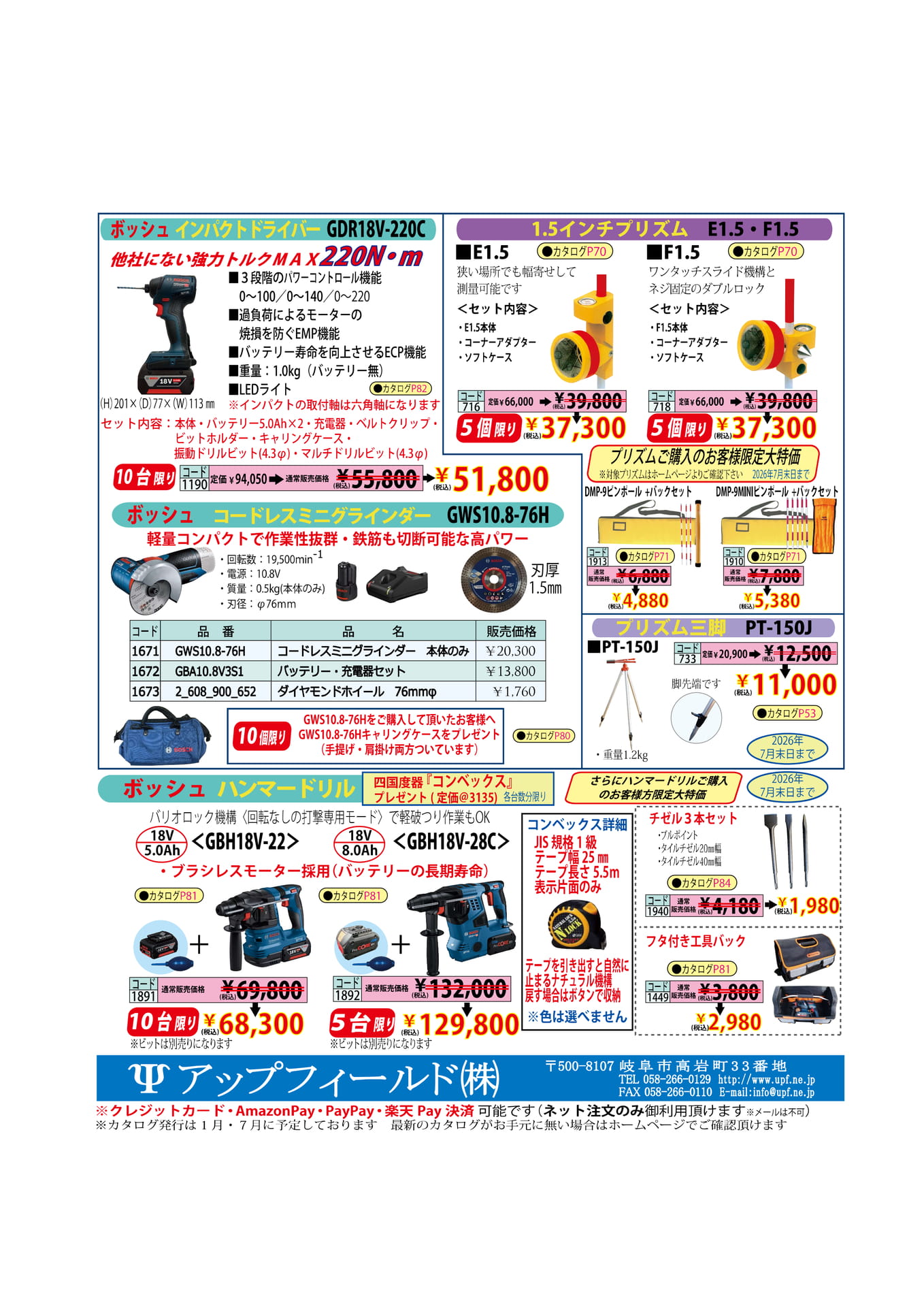封筒　裏面