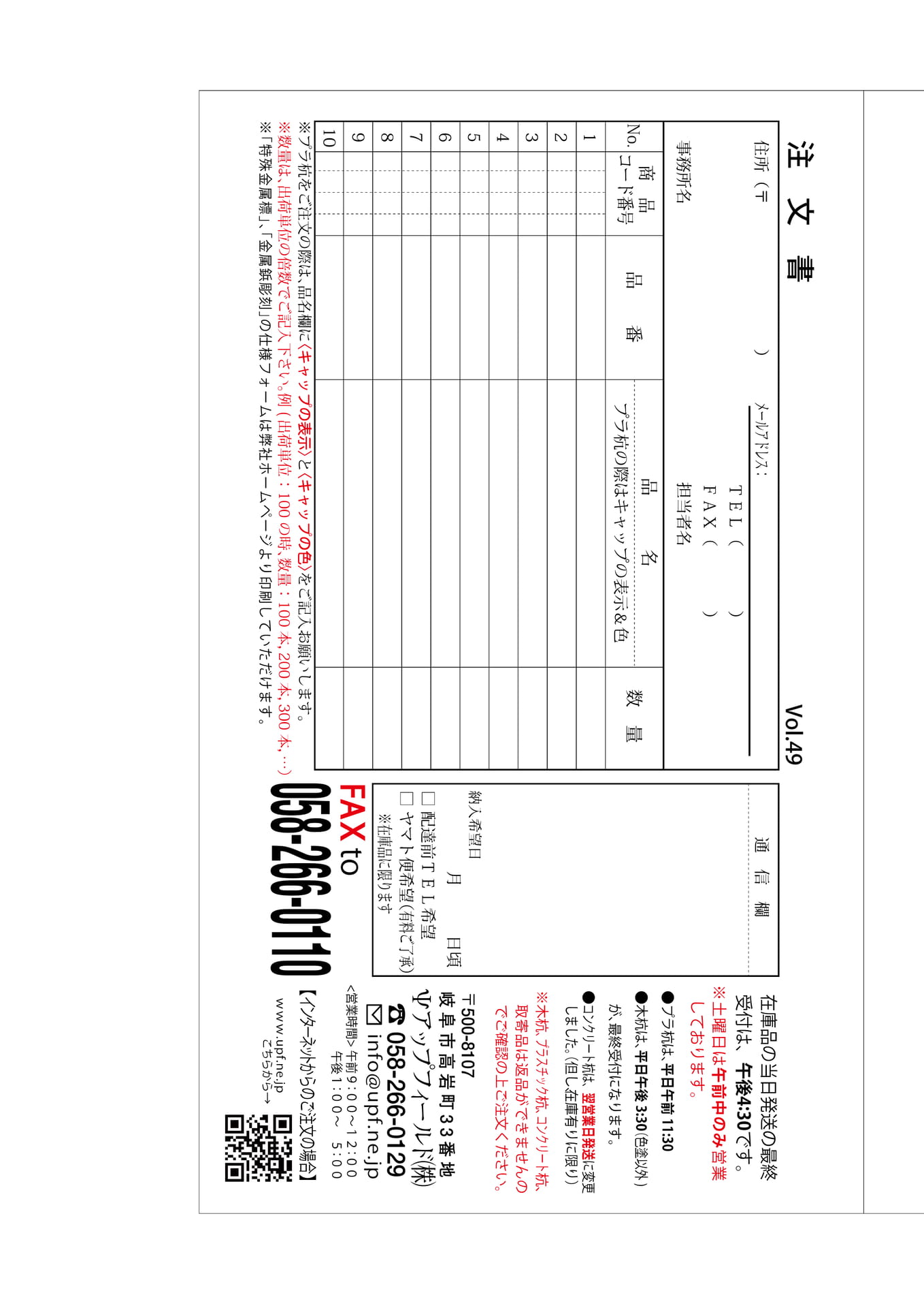 裏表紙