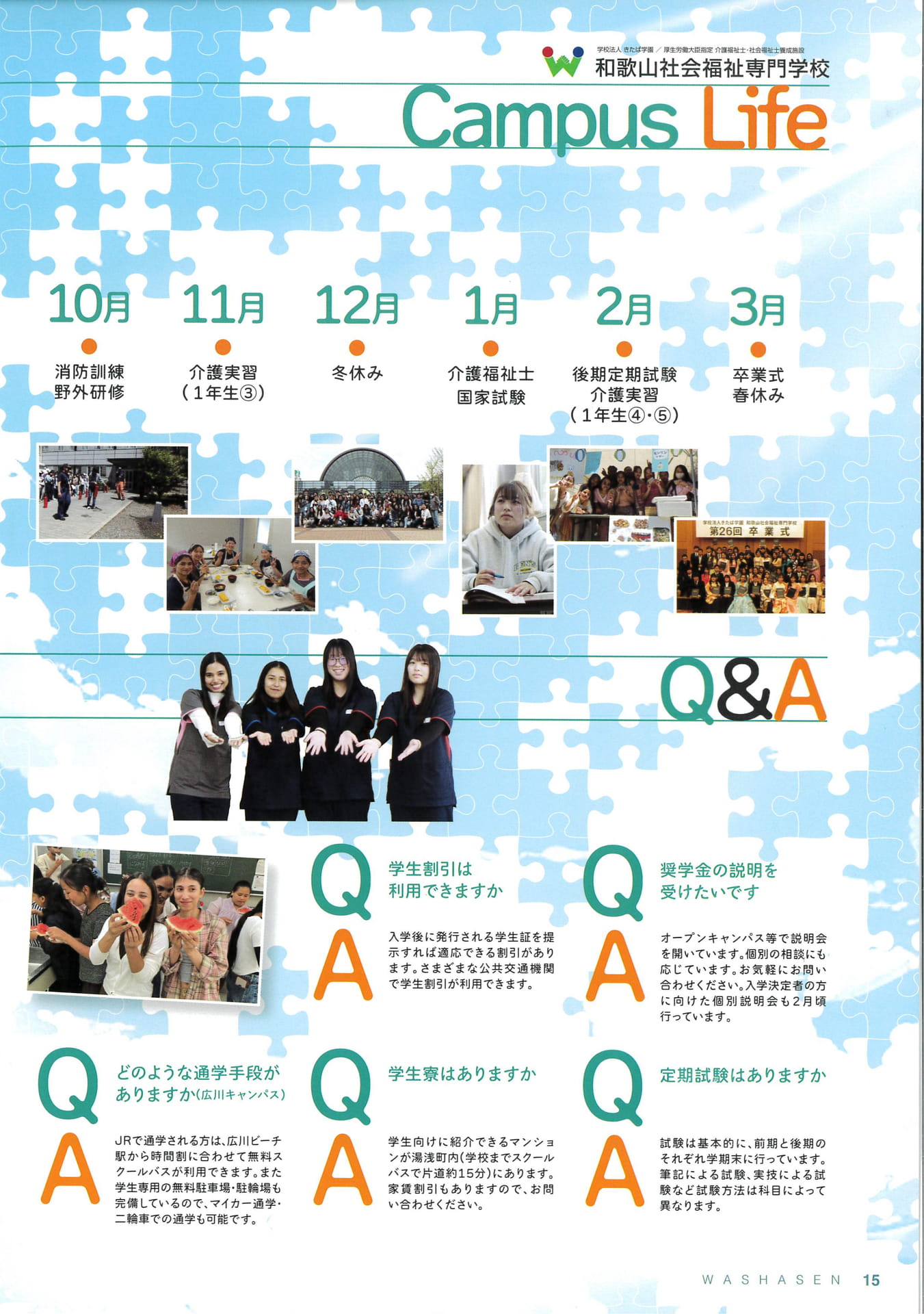 Page 15