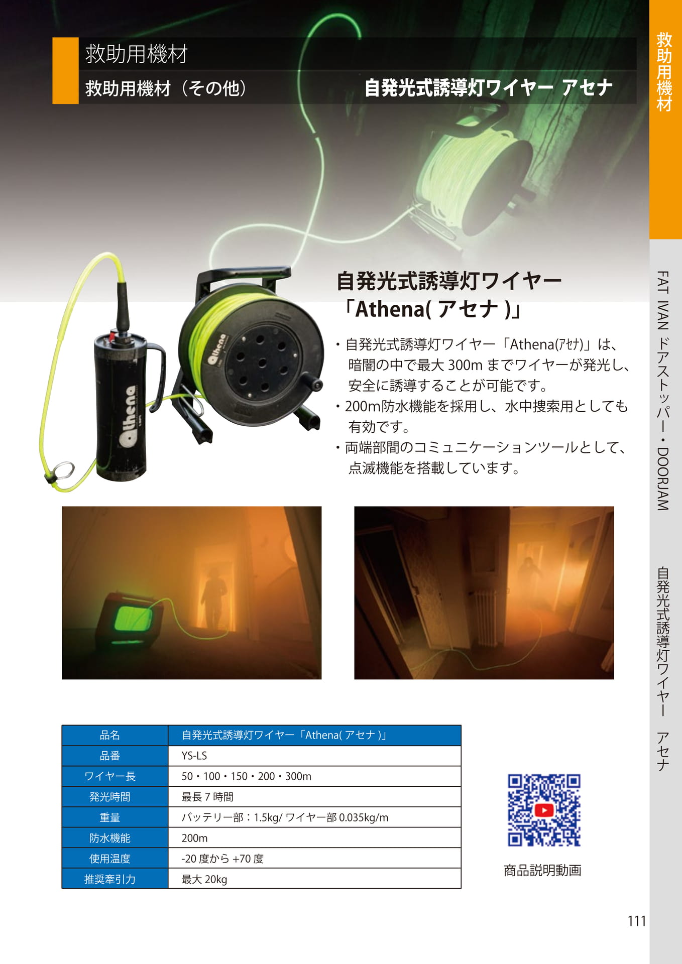 Page 111